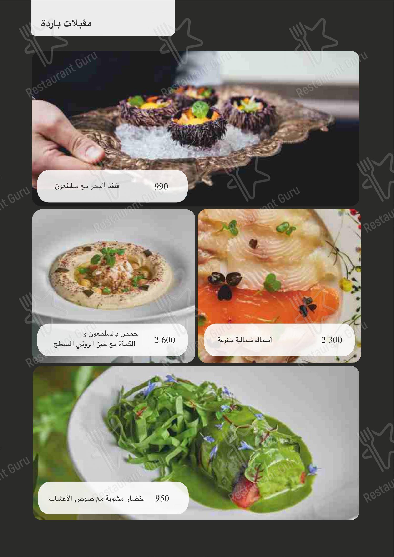 Menu pour Turandot - Dinner Menu