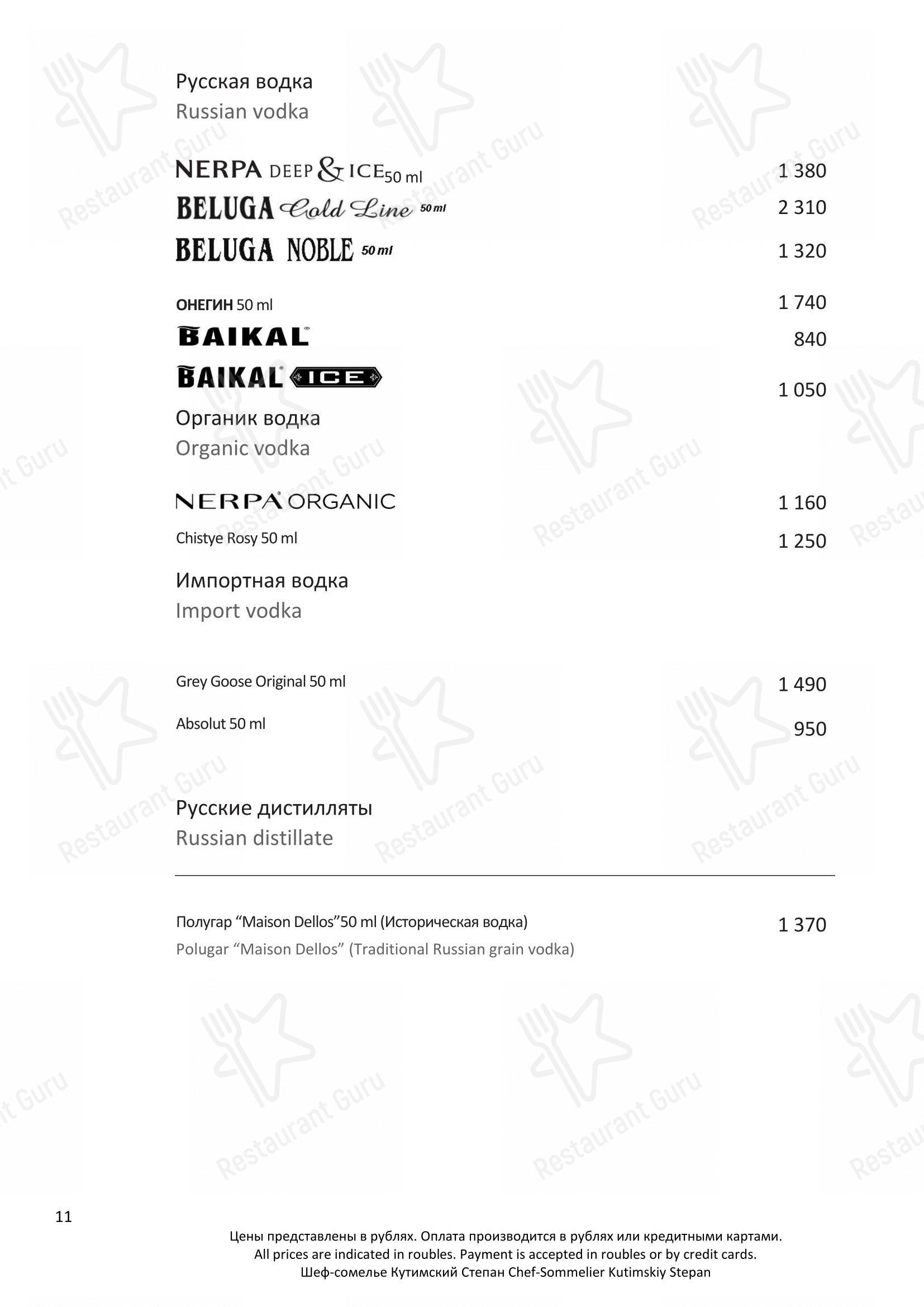 Dinner Menu pour Turandot dans Moscou