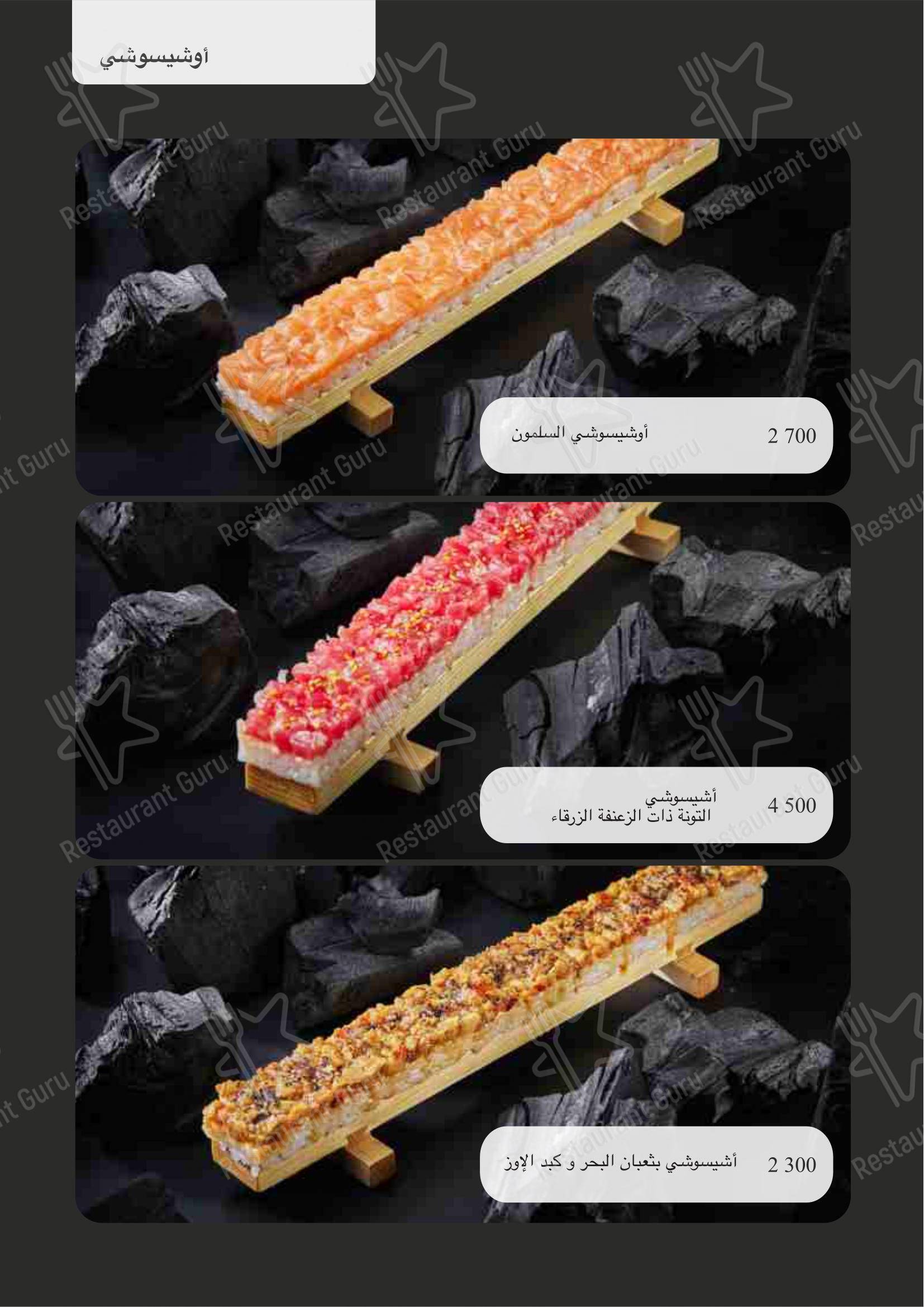 Menu pour Turandot - Dinner Menu