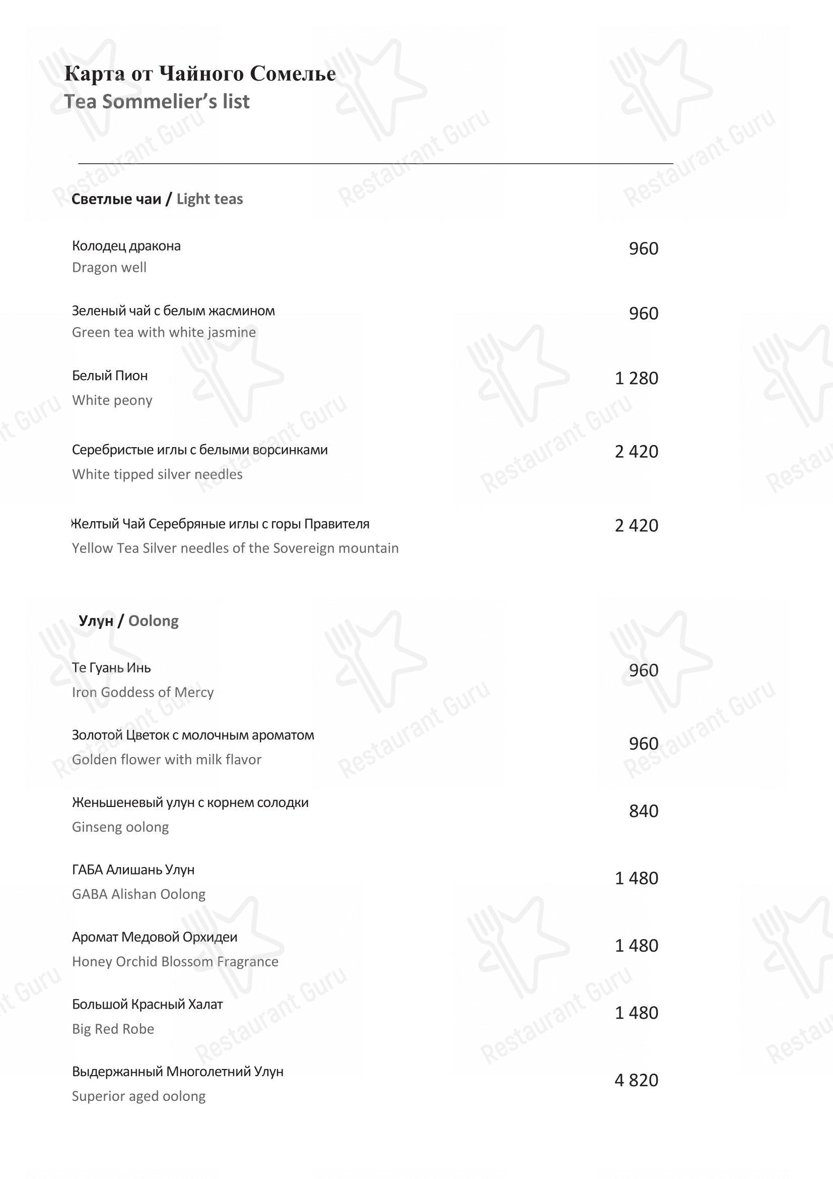 Dinner Menu pour Turandot dans Moscou