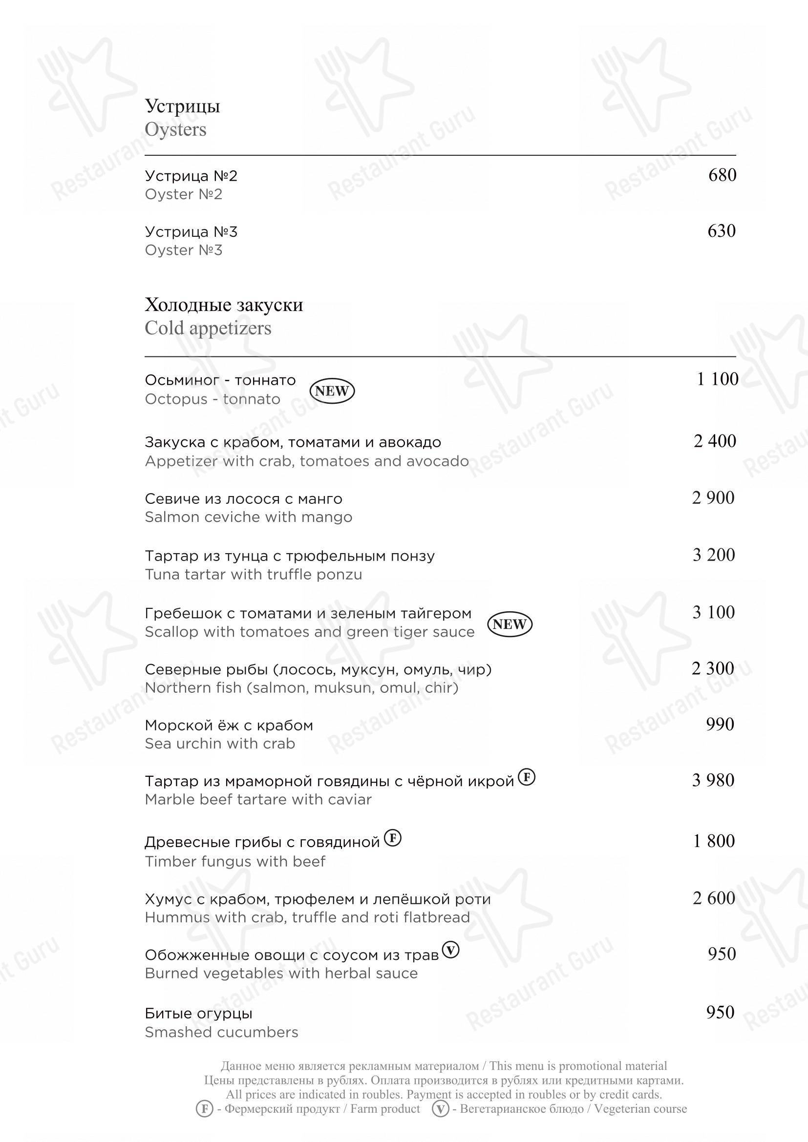 Menu bar pour Turandot restaurant