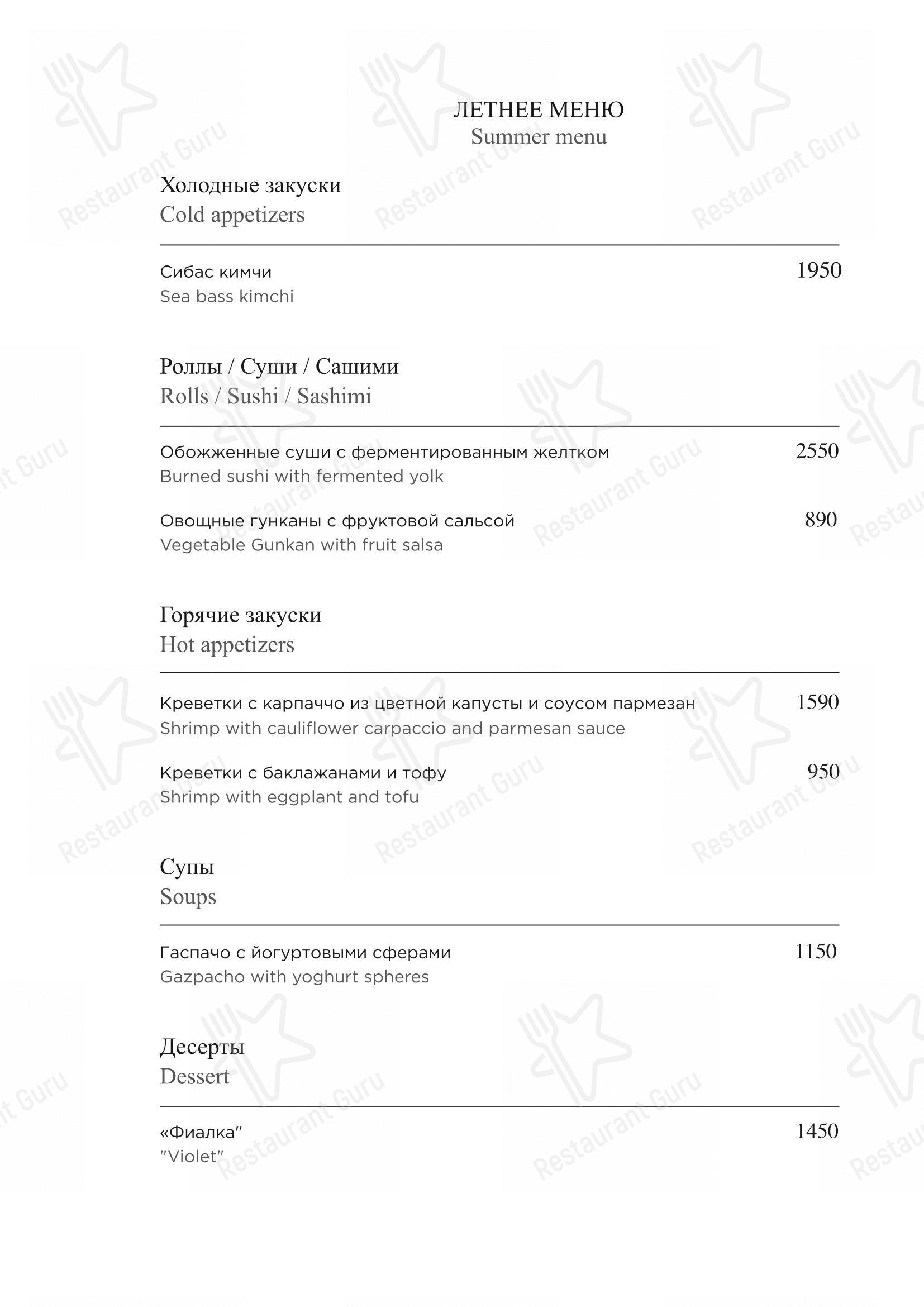 Menu pour Turandot - Menu bar