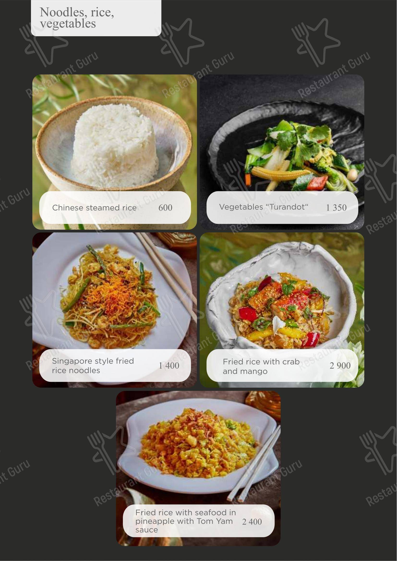 Коктейльная карта pour Turandot restaurant
