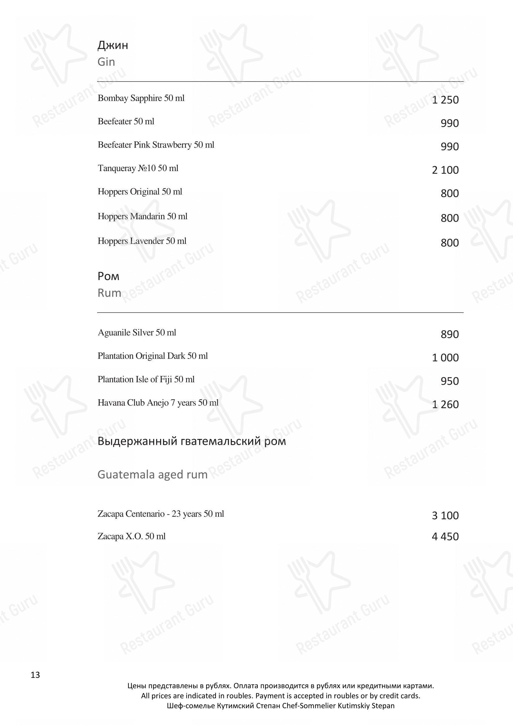 Turandot dans Moscou - Takeaway Menu