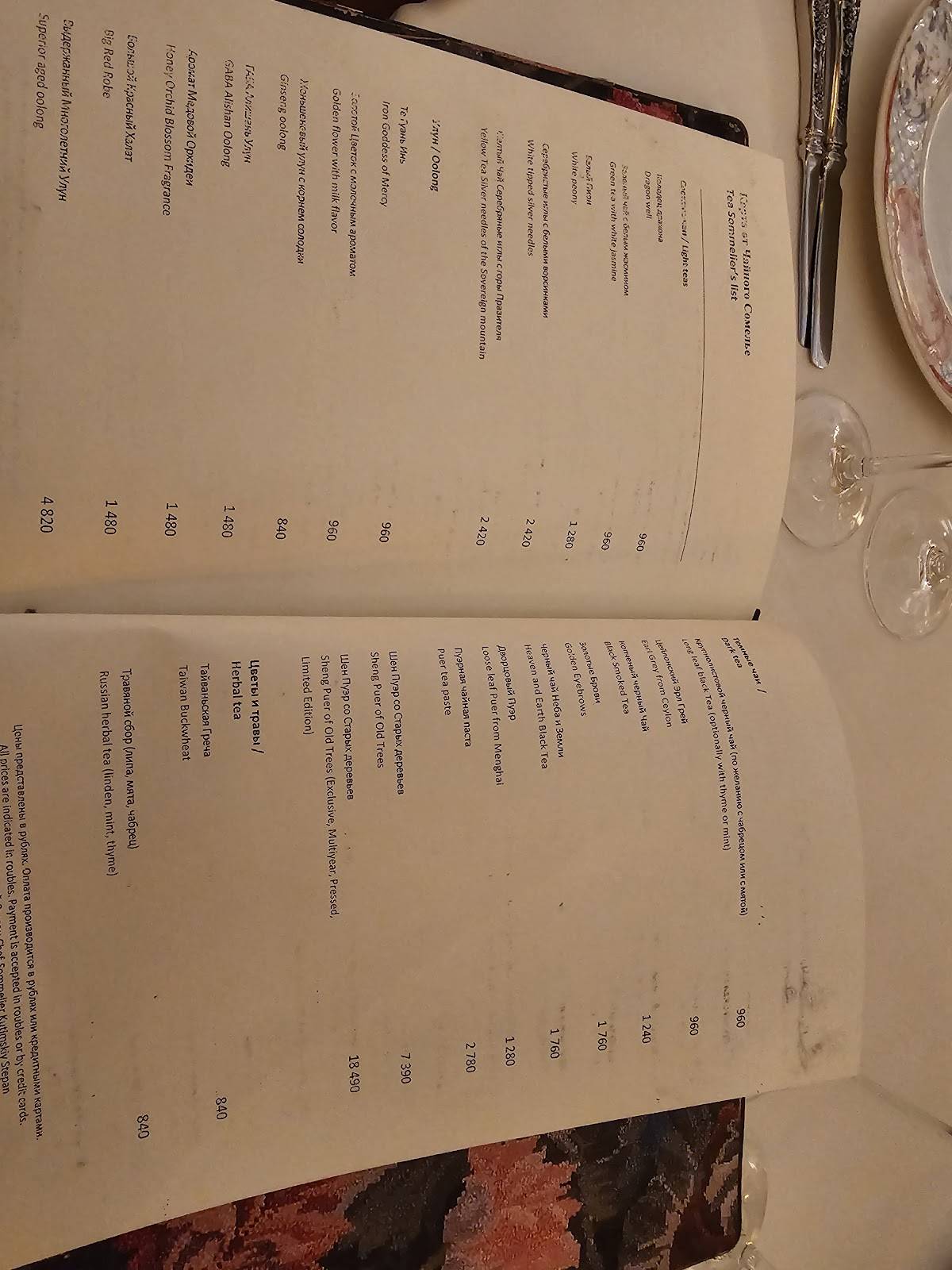 Menu de Turandot
