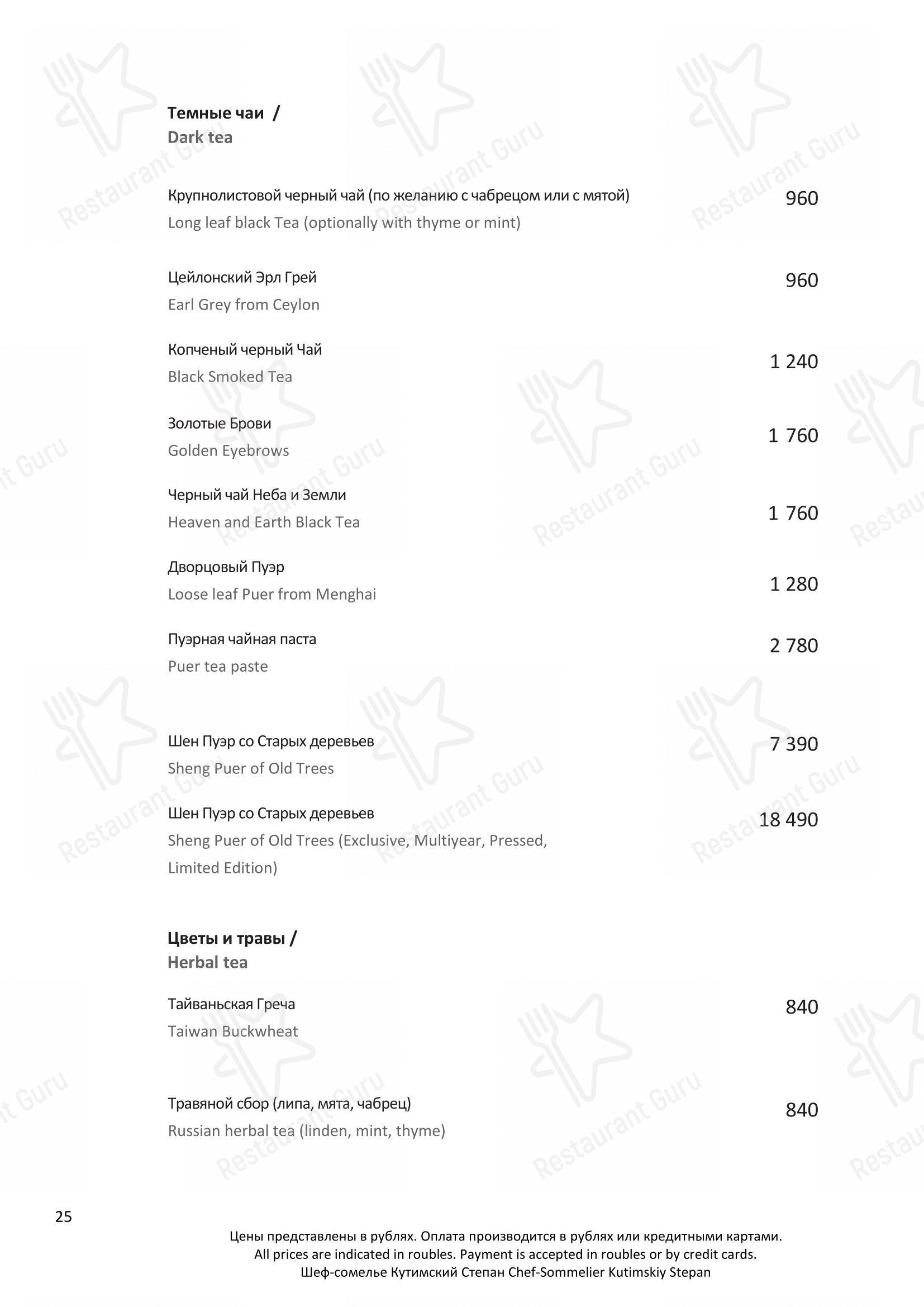 Menu pour Turandot - Dinner Menu