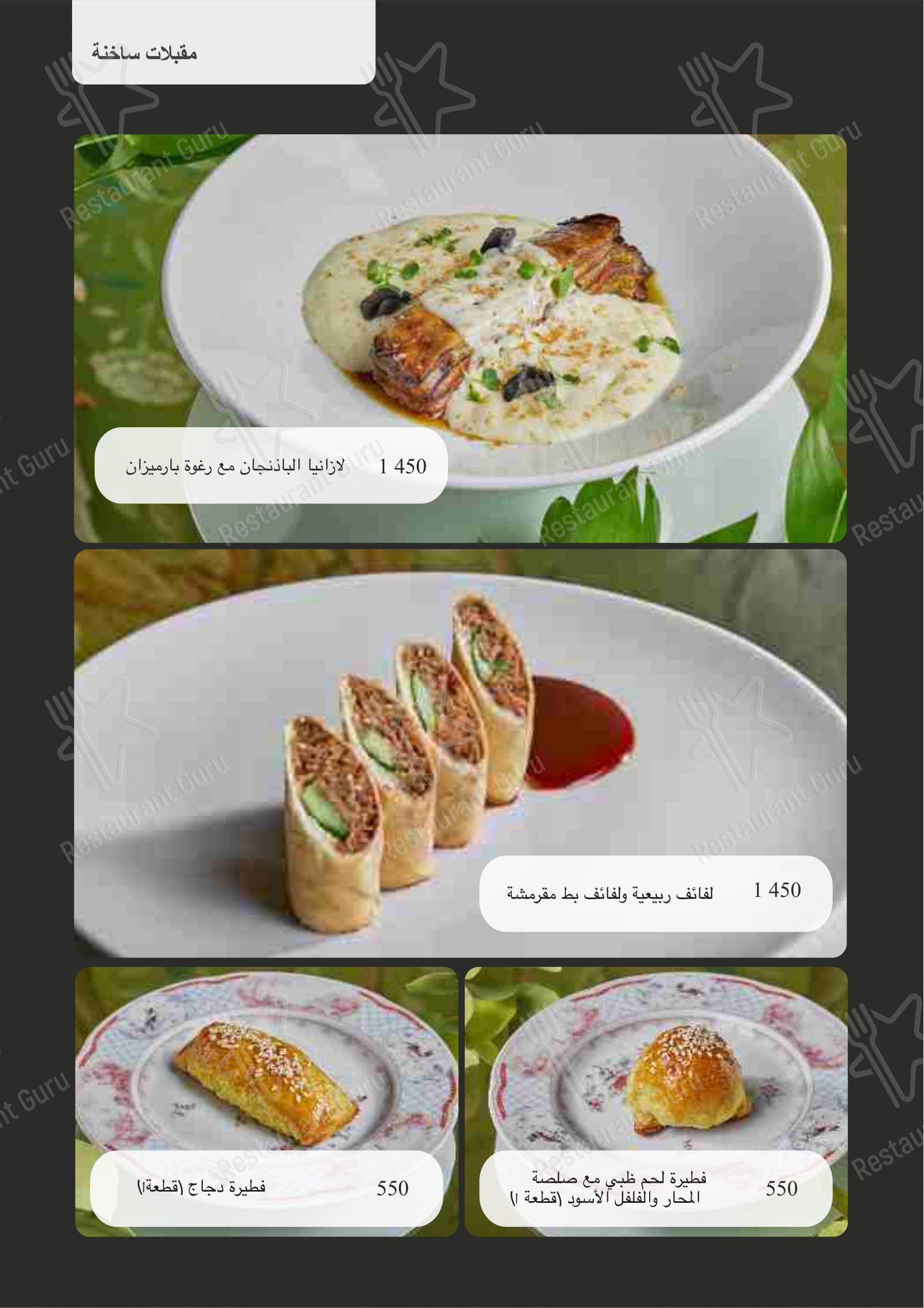 Dinner Menu pour Turandot restaurant