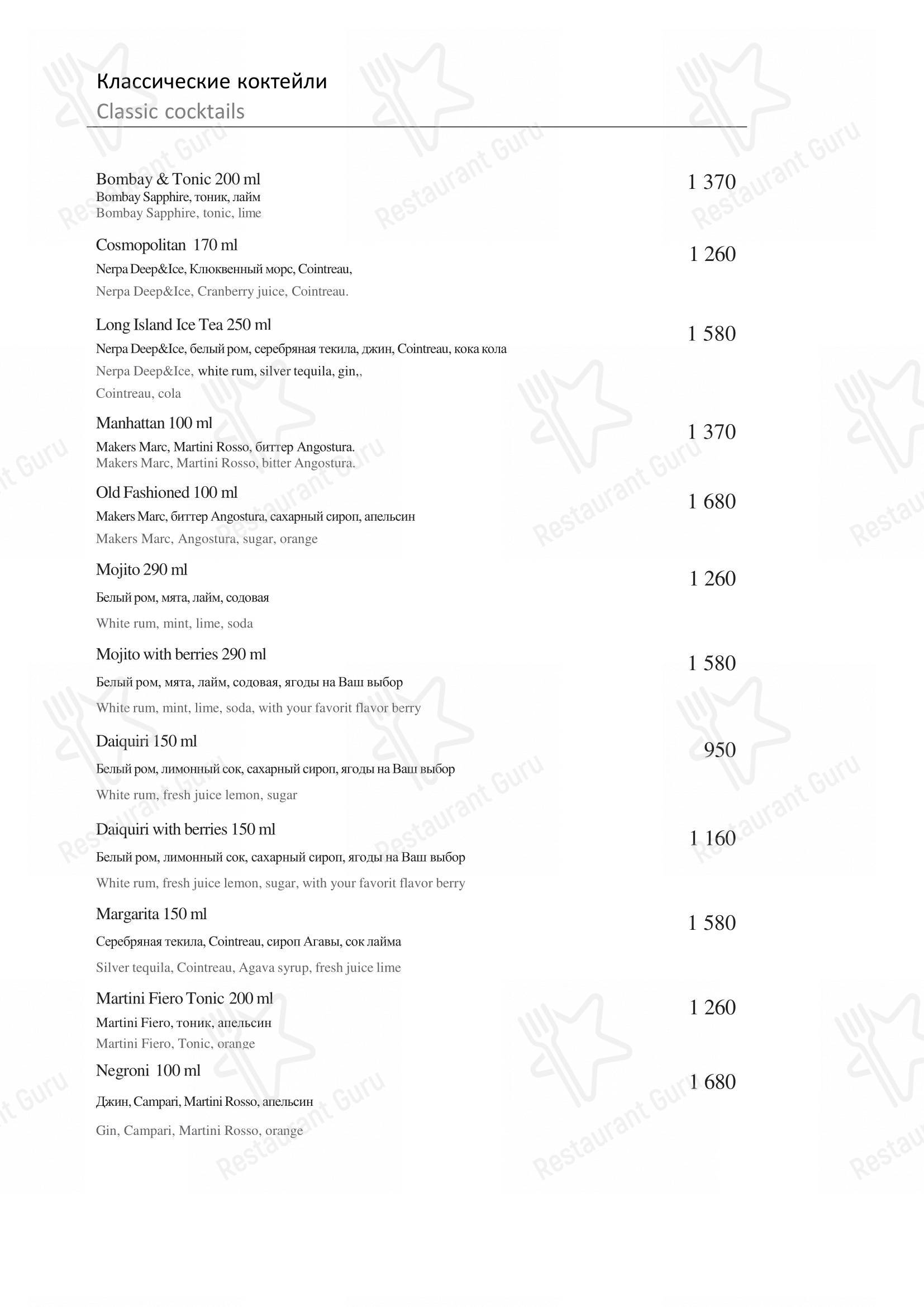 Turandot dans Moscou - Dinner Menu
