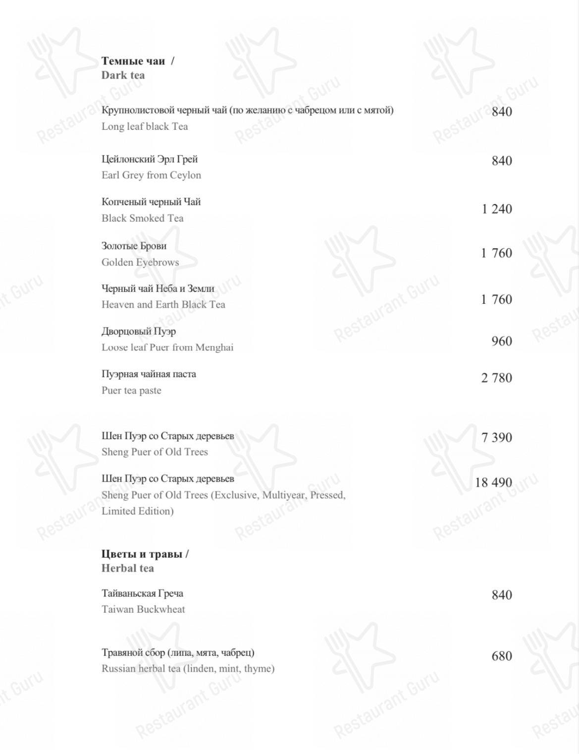 Wine Menu pour Turandot restaurant