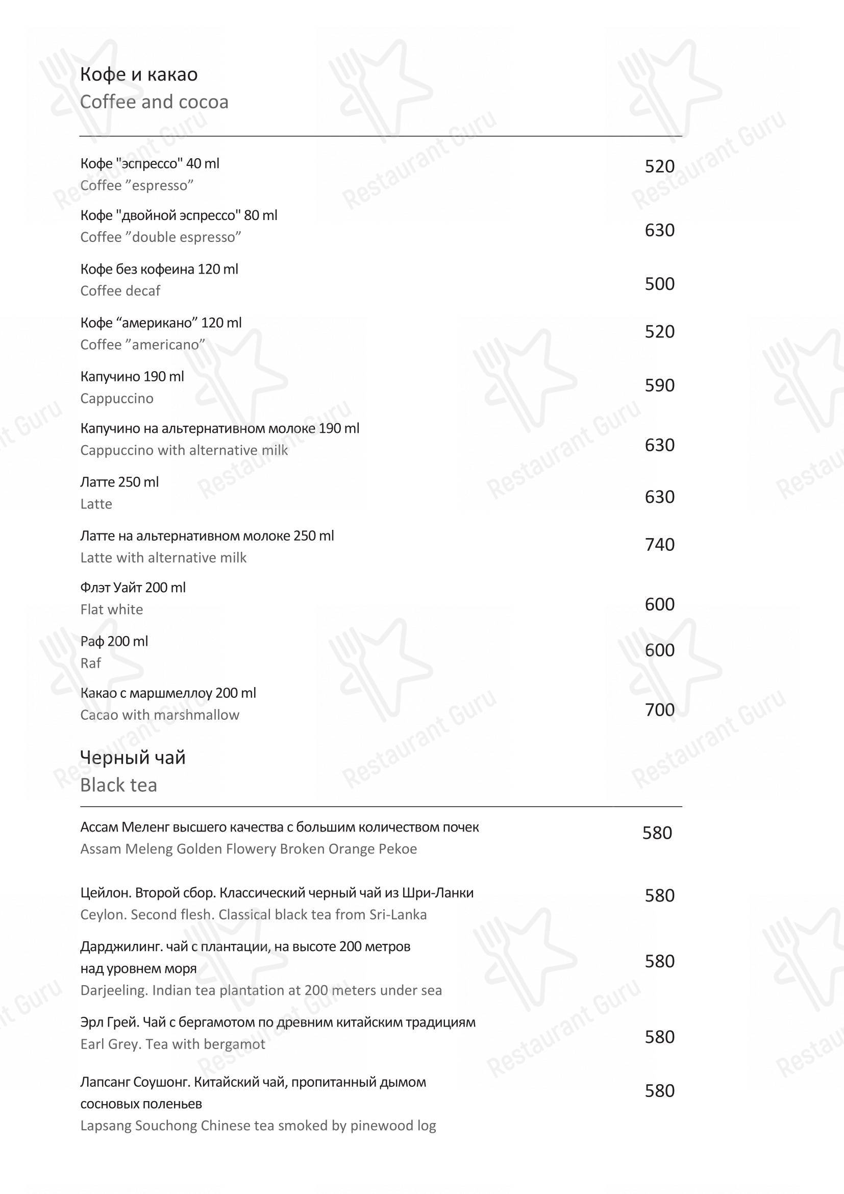 Dinner Menu pour Turandot dans Moscou