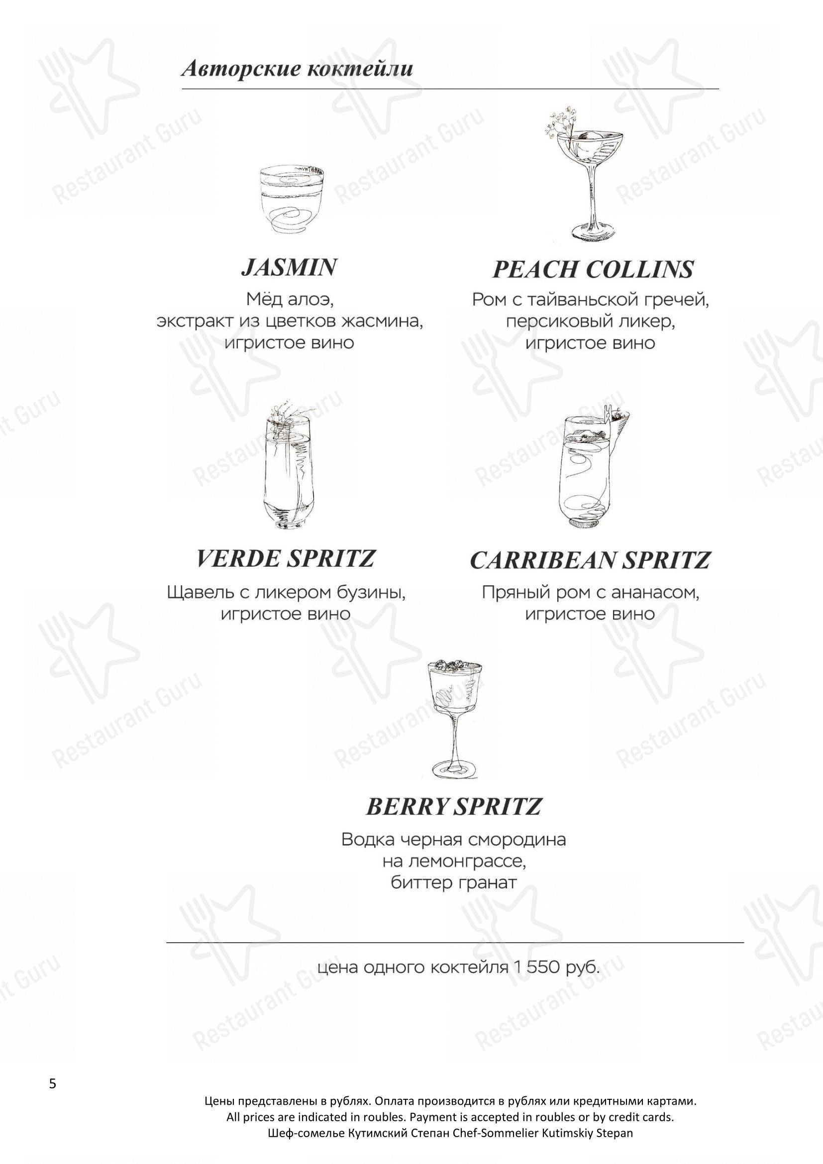 Dinner Menu pour Turandot dans Moscou