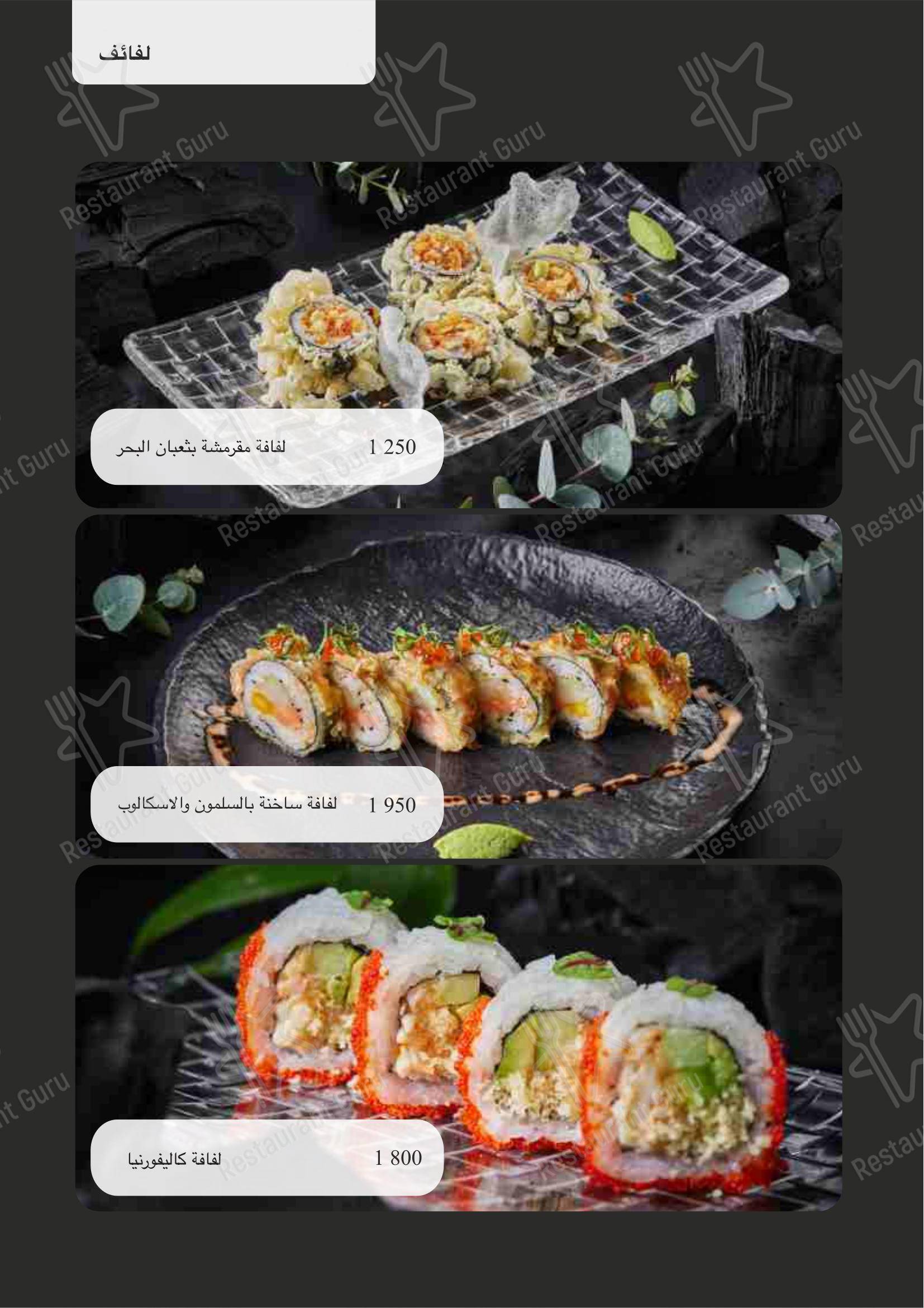 Dinner Menu pour Turandot dans Moscou