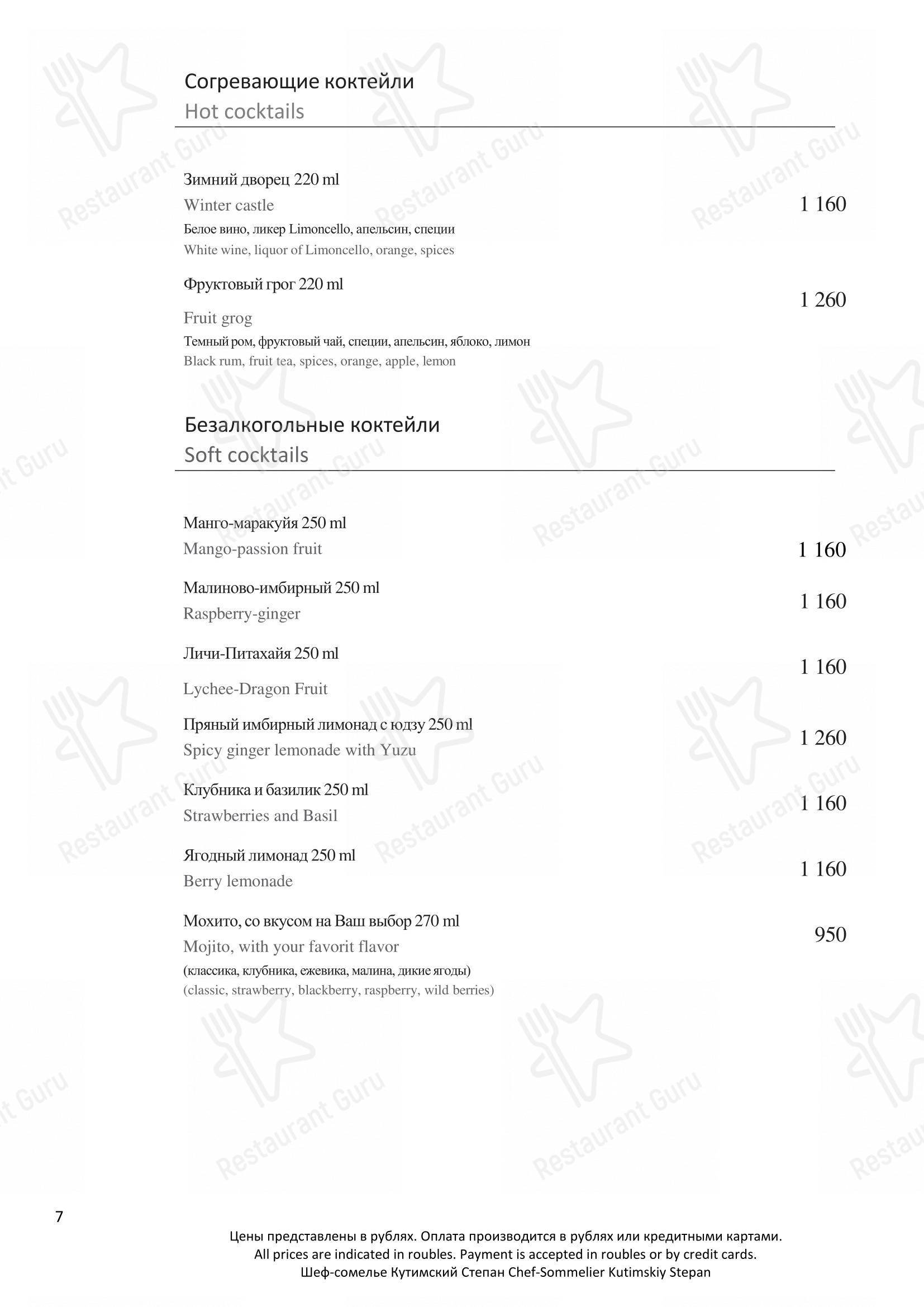 Menu pour Turandot - Dinner Menu