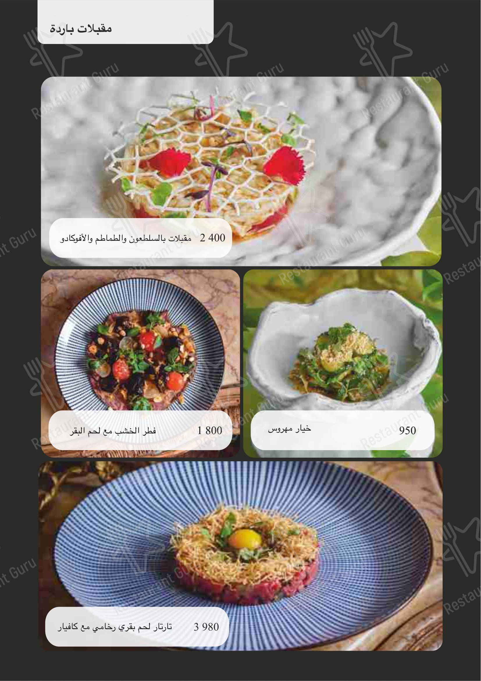 Turandot dans Moscou - Dinner Menu