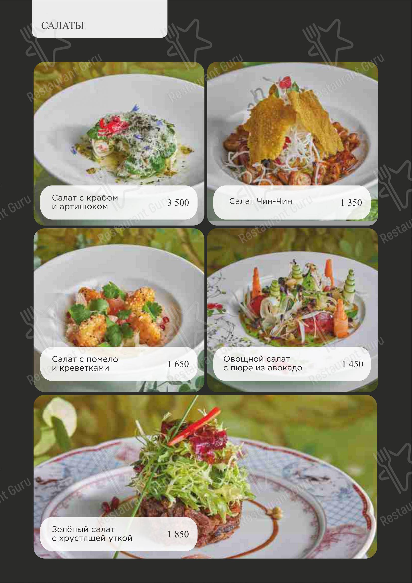 Ночное меню pour Turandot restaurant