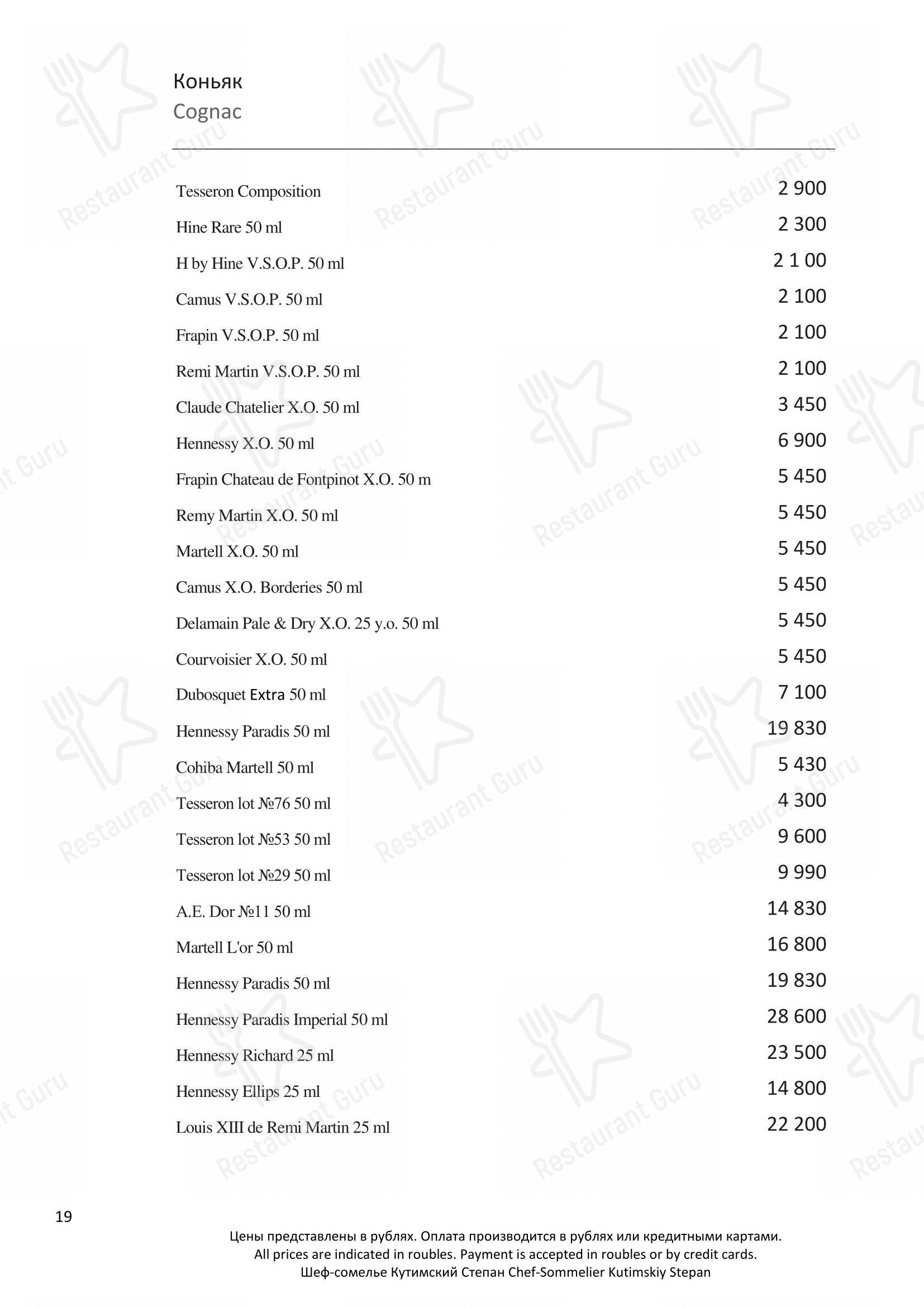 Takeaway Menu pour Turandot dans Moscou