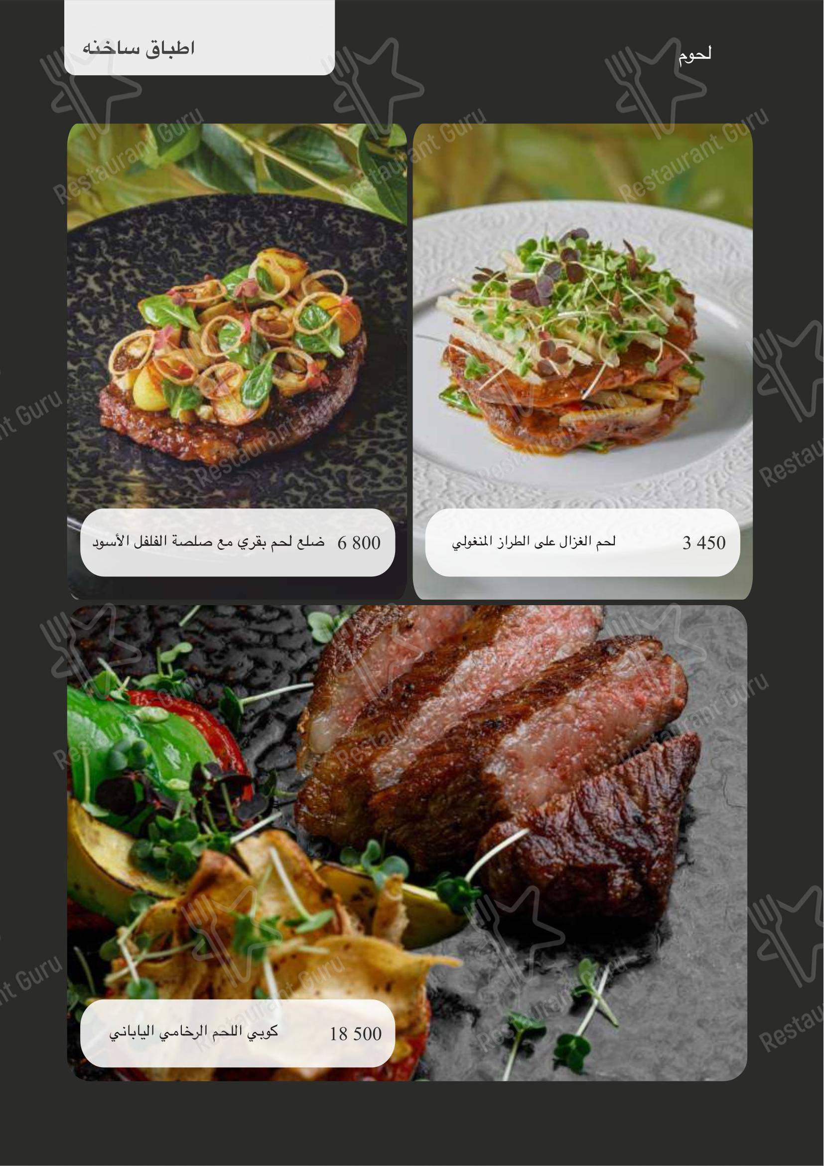 Menu pour Turandot - Lunch Menu