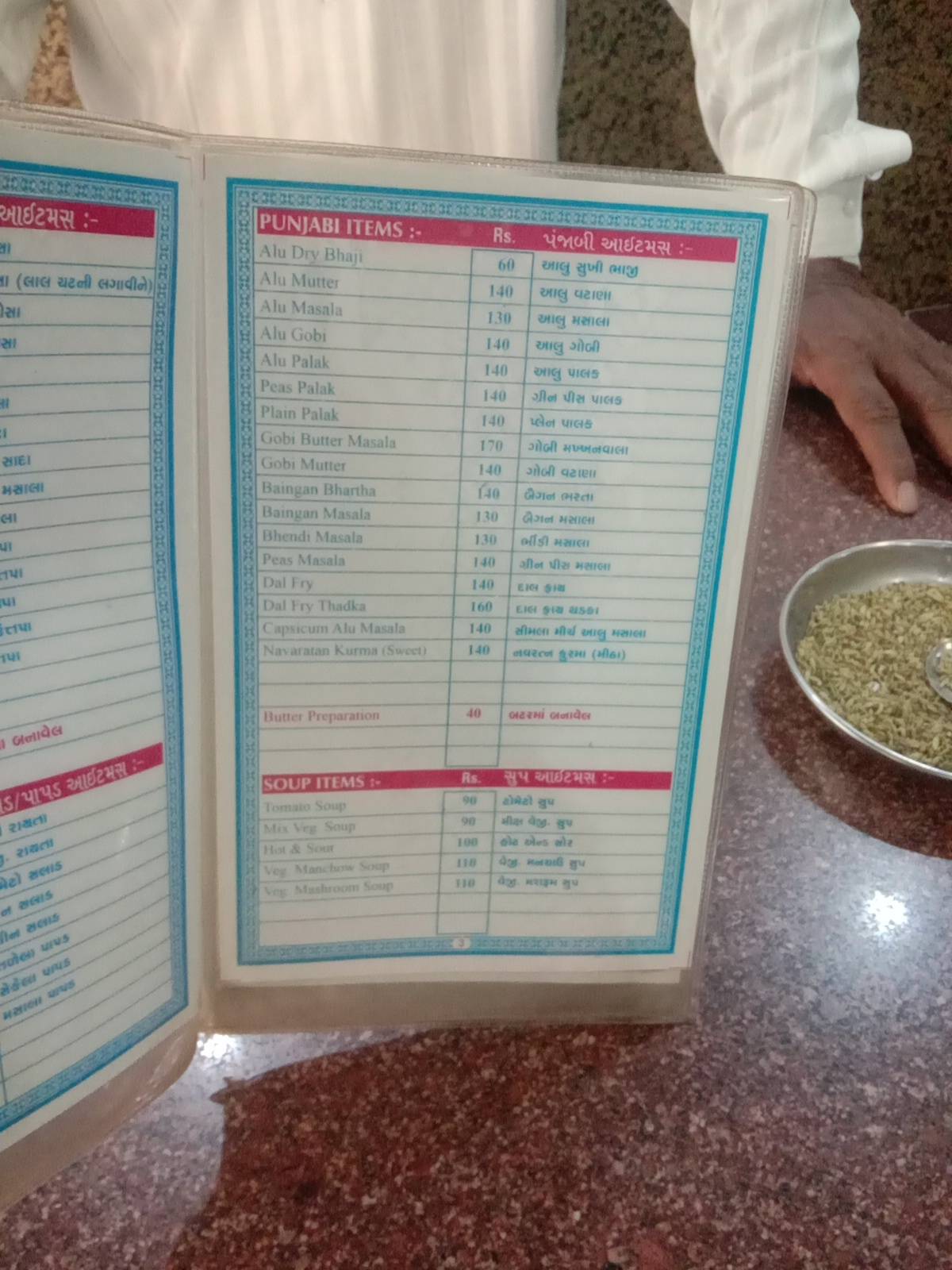 Udupi Restaurant menu