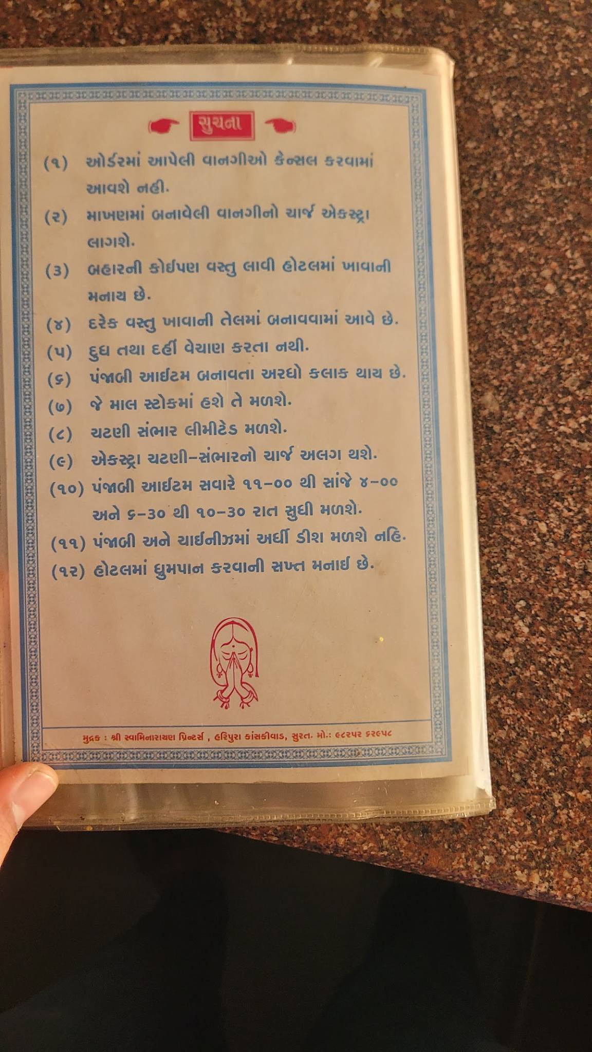 Udupi Restaurant menu