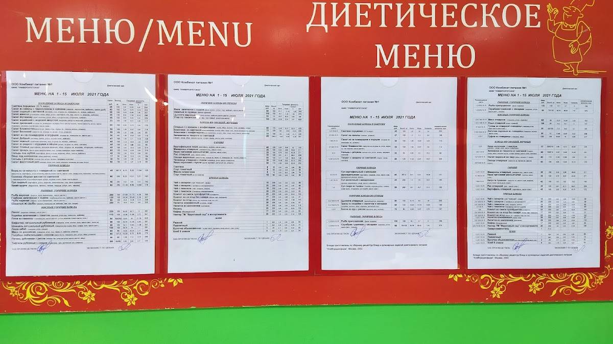 Menu de Universitetskoye