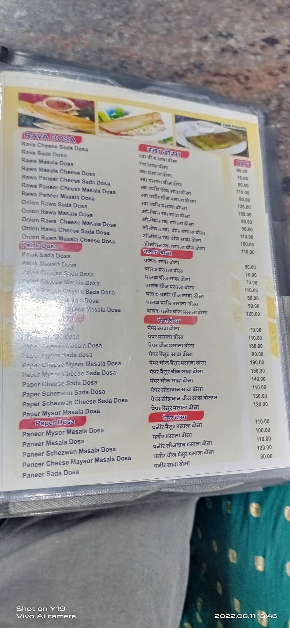 Ramus Fast food menu