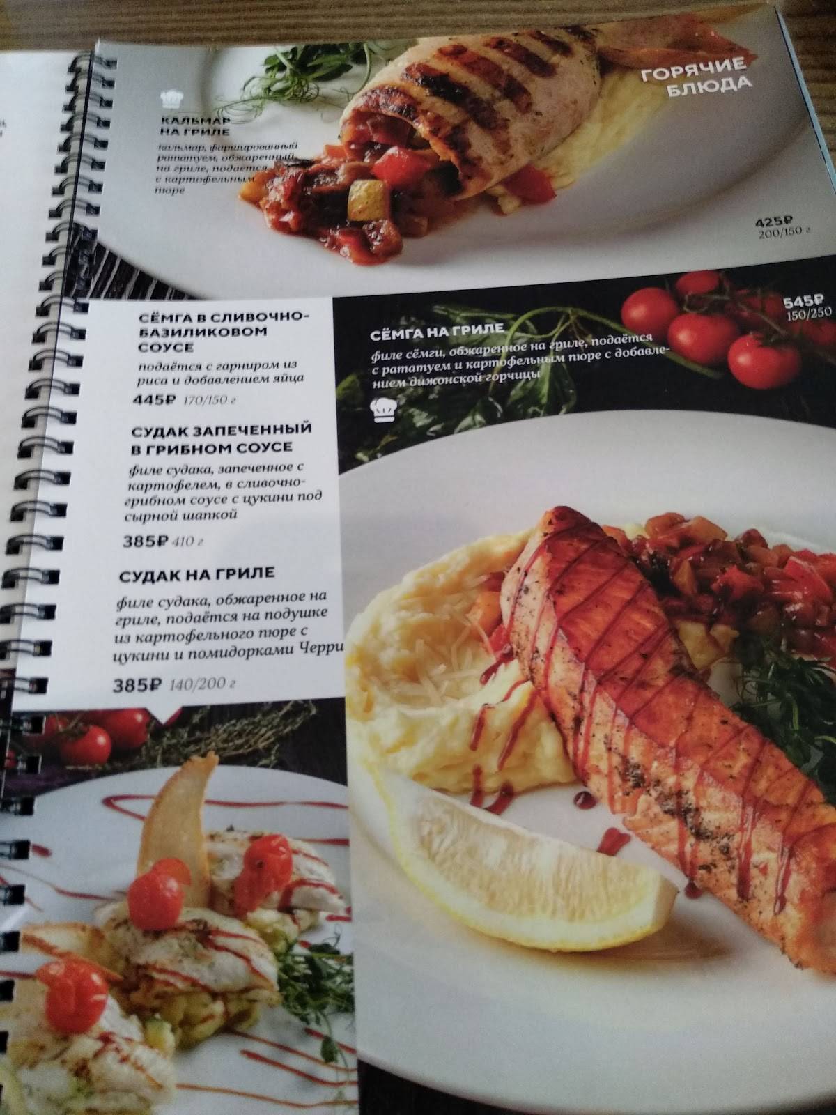 Menu au Villa Chento restaurant, Kaliningrad, Solnechnyy Boulevard