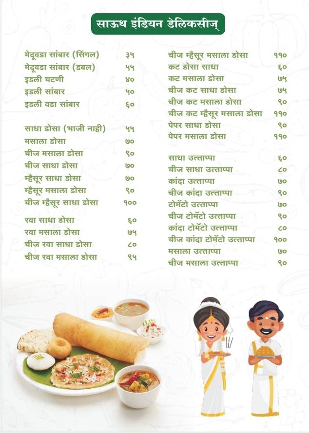 Vivan Pure Veg Restaurant Chiplun menu