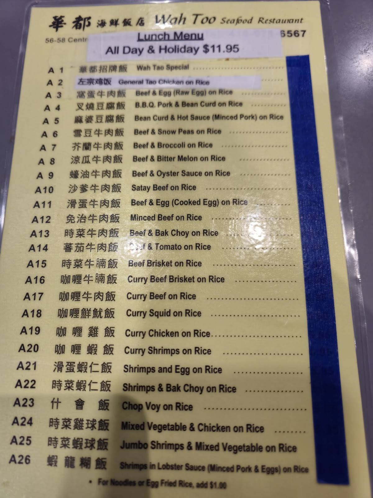 Menu de Wah Too Seafood Restaurant