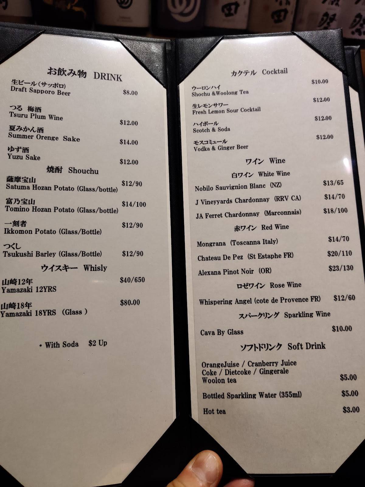 Menu at Okatte Tanto NY restaurant, West New York