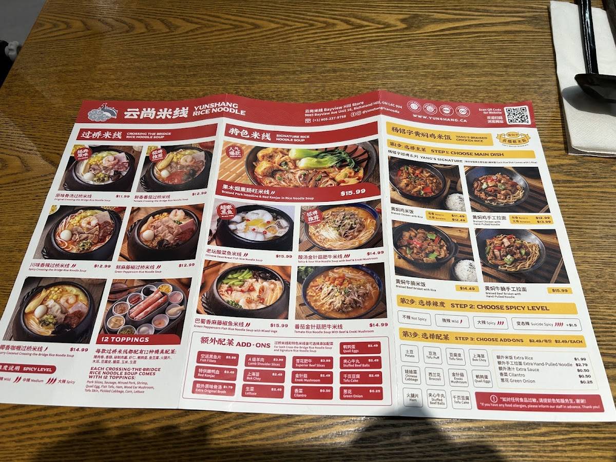 Menu at Yang's Braised Chicken Rice(Bayview Hill) restaurant, Richmond Hill