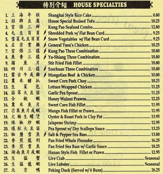 Menu at New Moon Restaurant, San Ramon