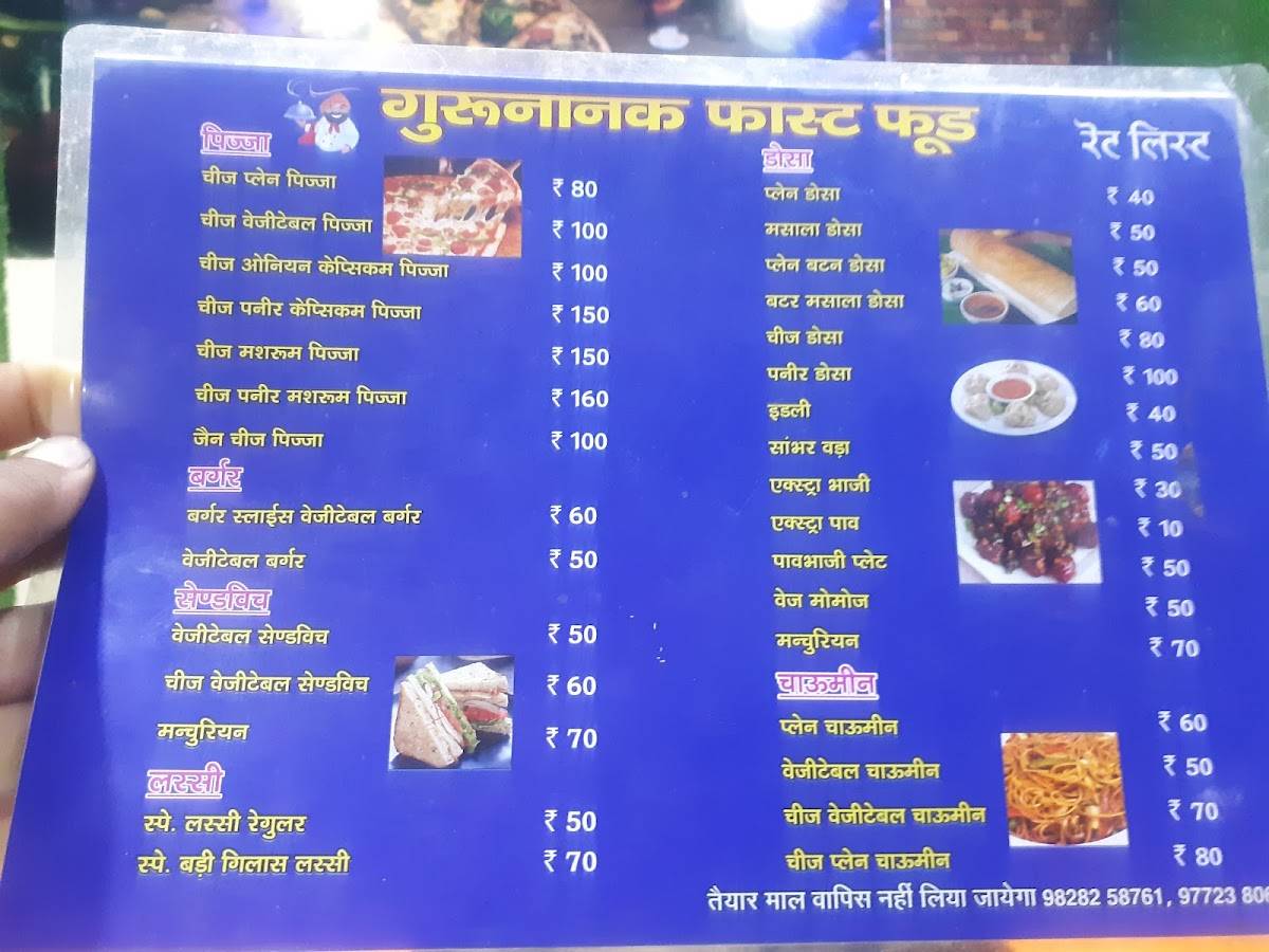 guru nanak fastfood menu