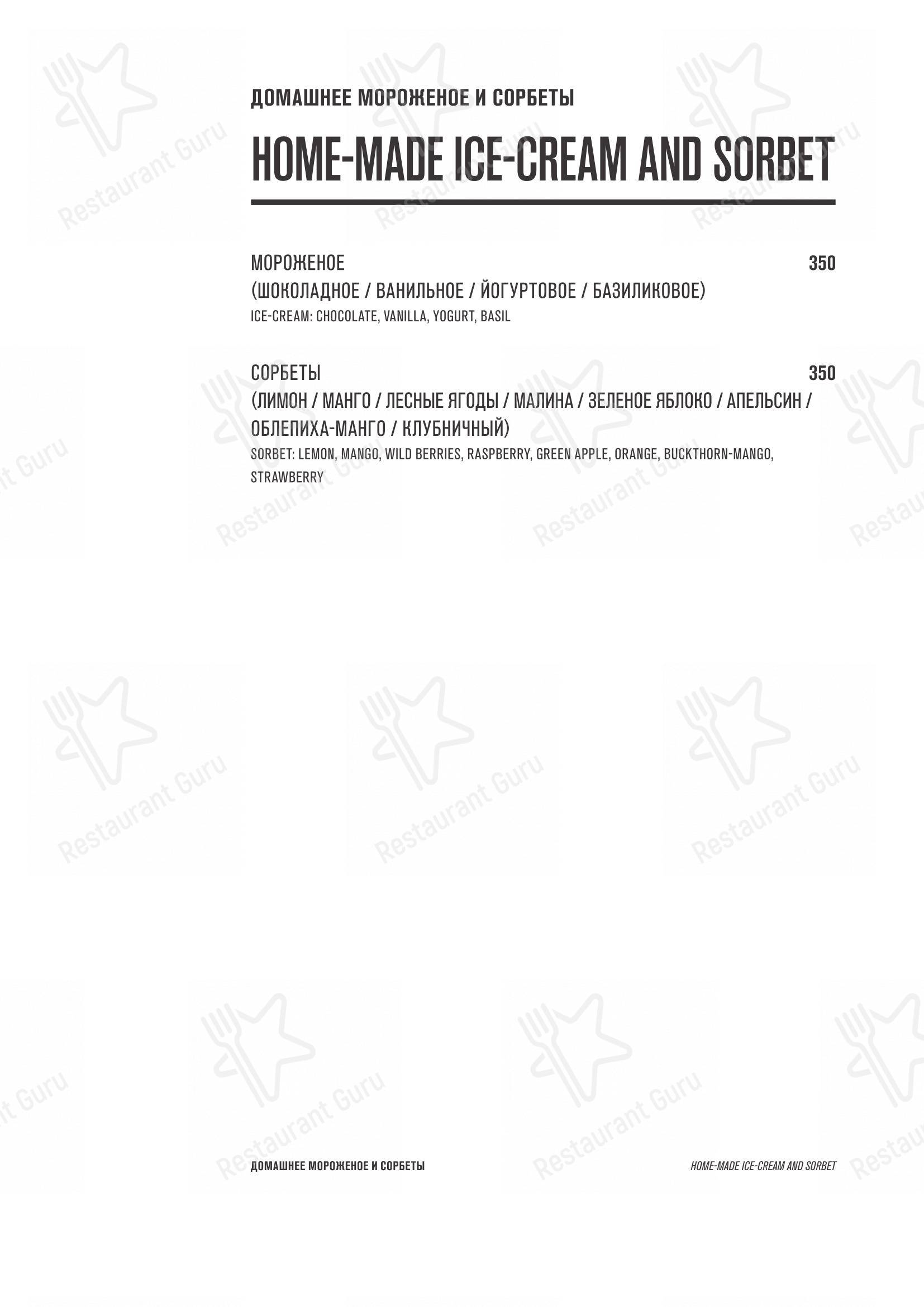 Menu pour Semifreddo restaurant