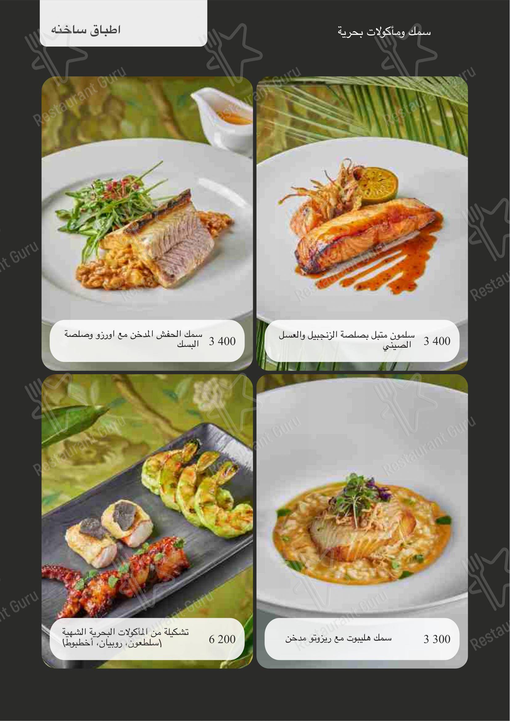 Dinner Menu pour Turandot restaurant