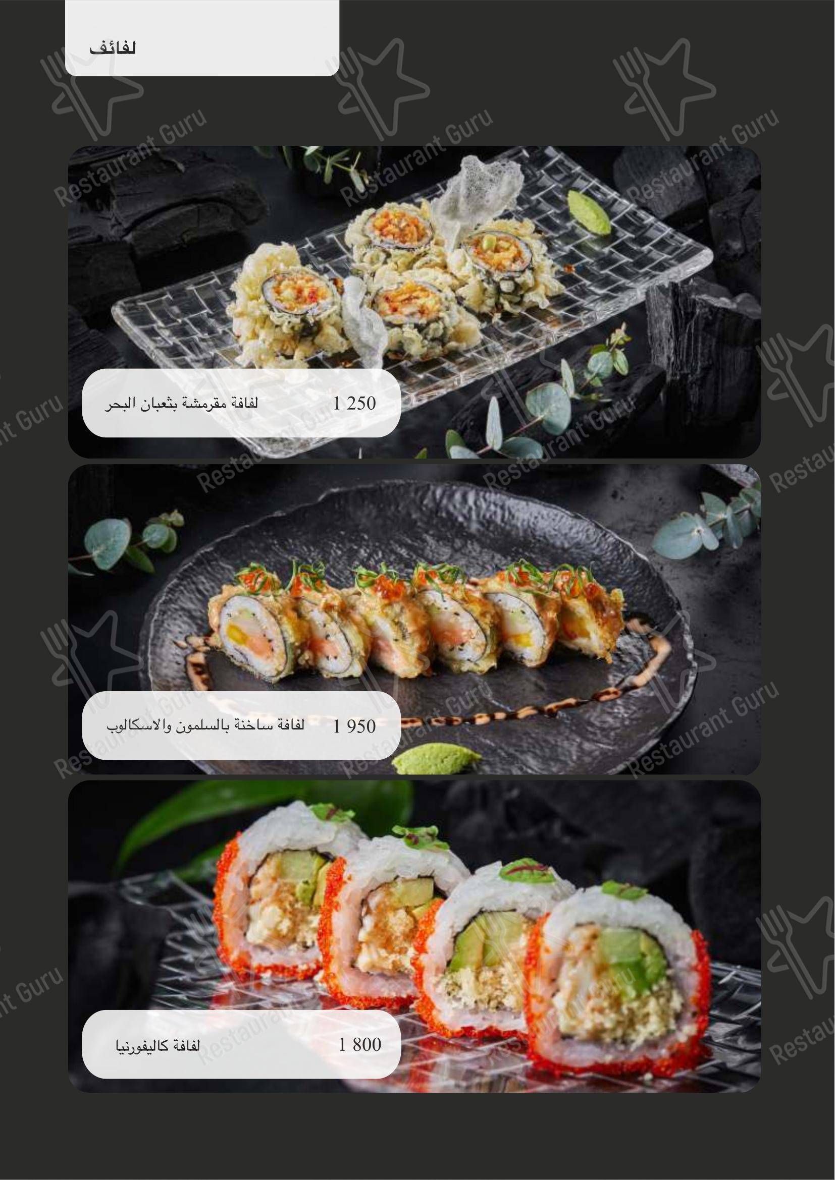 Turandot dans Moscou - Lunch Menu