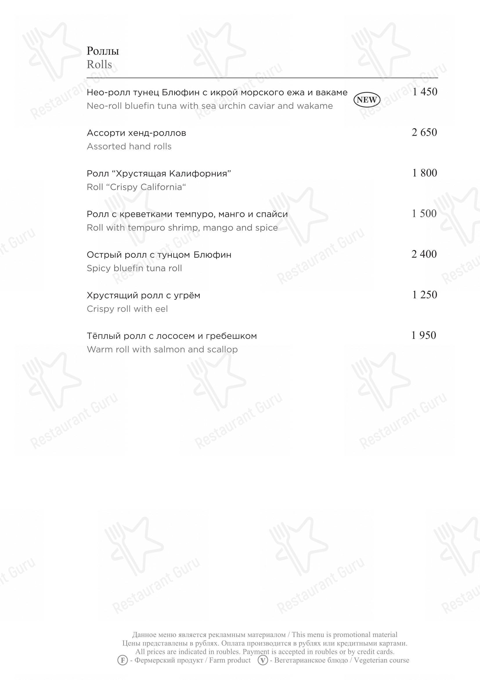 菜单 pour Turandot restaurant