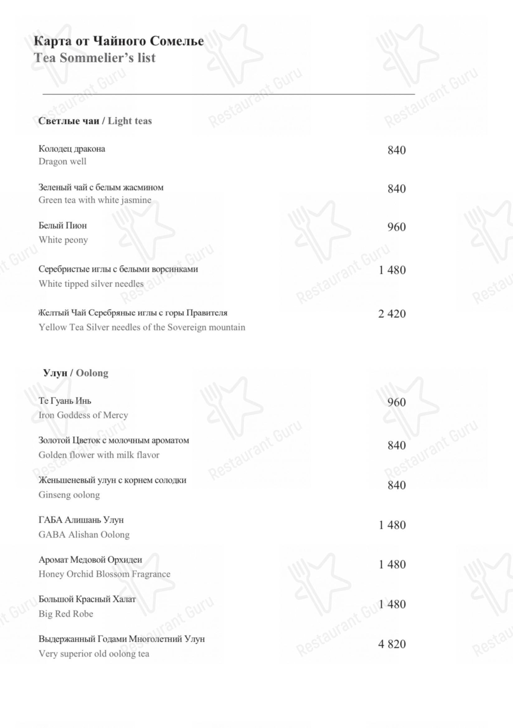 Turandot dans Moscou - Wine Menu