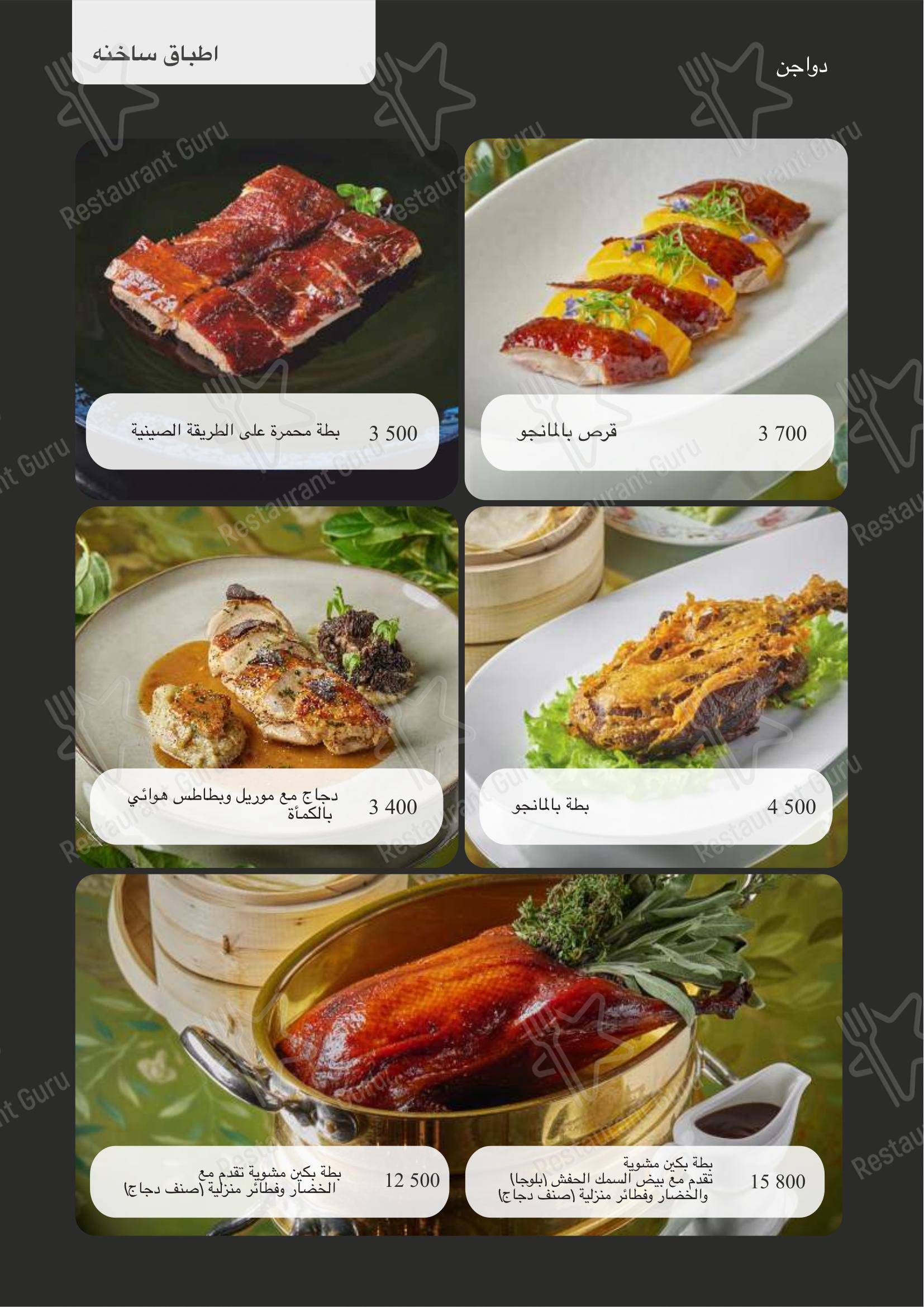 Lunch Menu pour Turandot dans Moscou