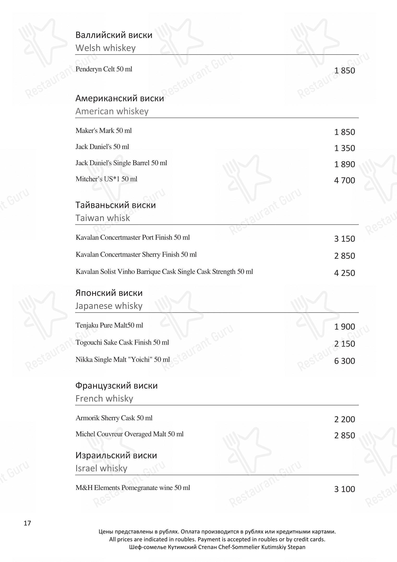Takeaway Menu pour Turandot dans Moscou