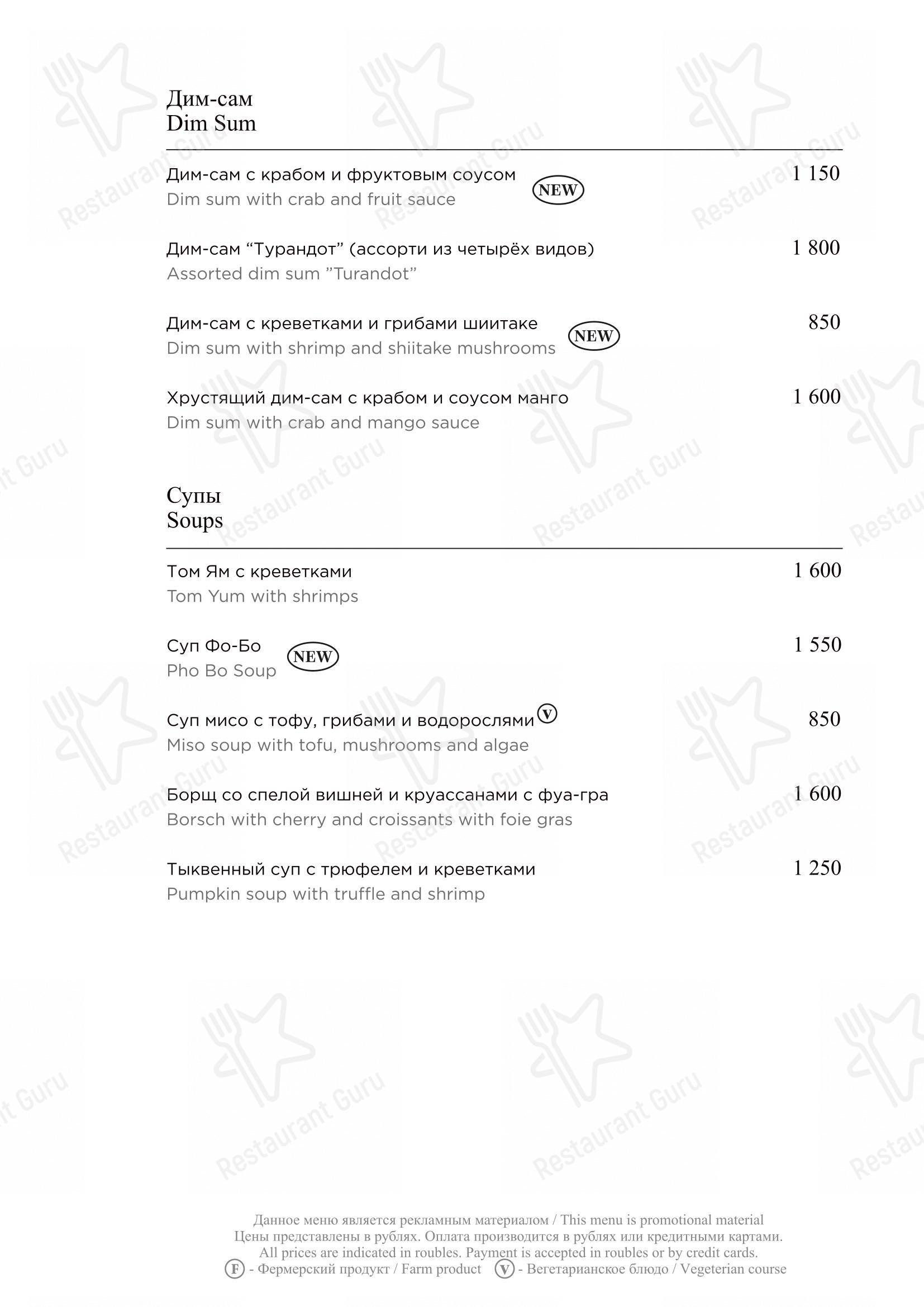 Menu bar pour Turandot restaurant