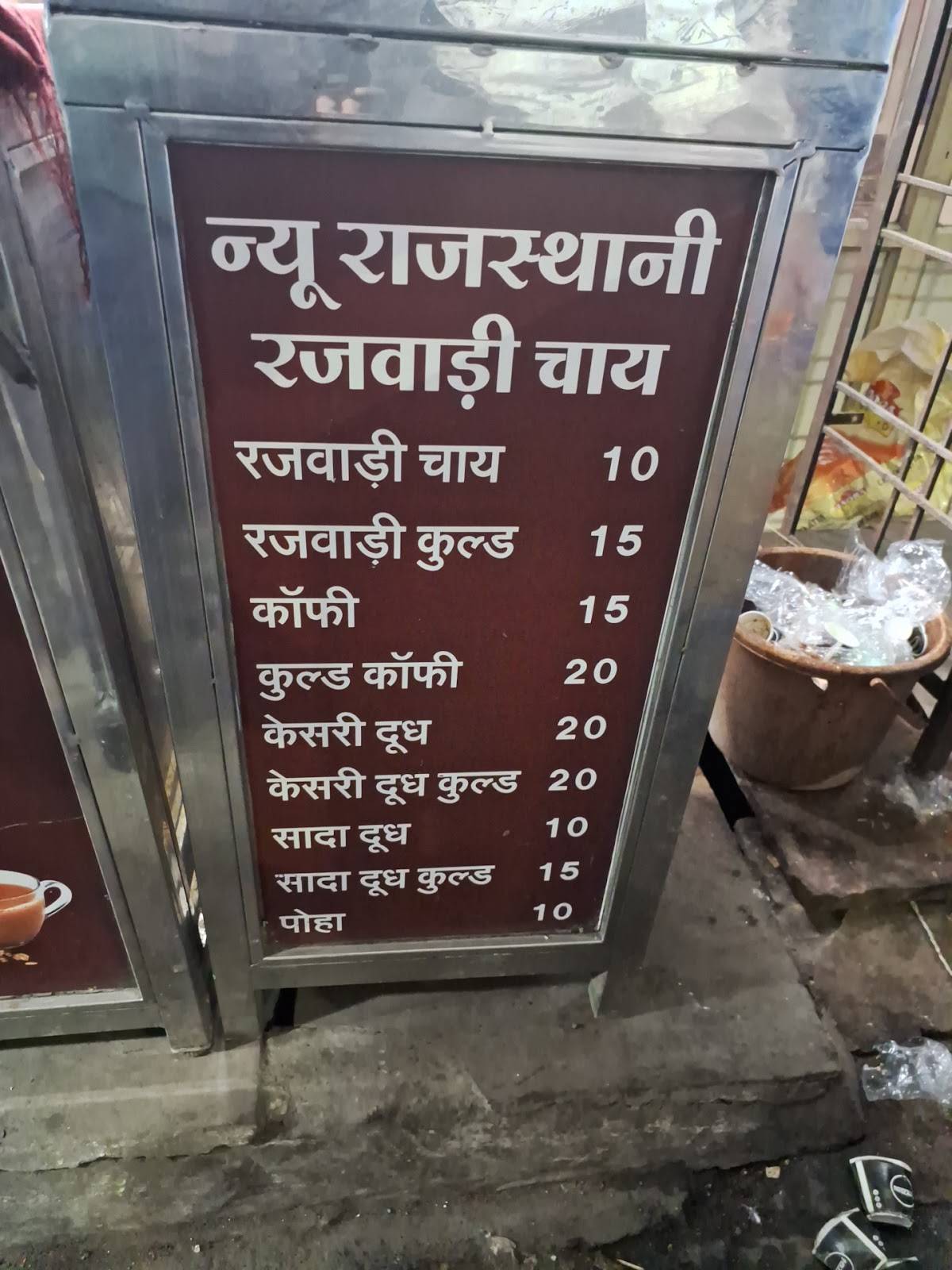 श्री राम कृपा दाल बाटी भण्डार menu
