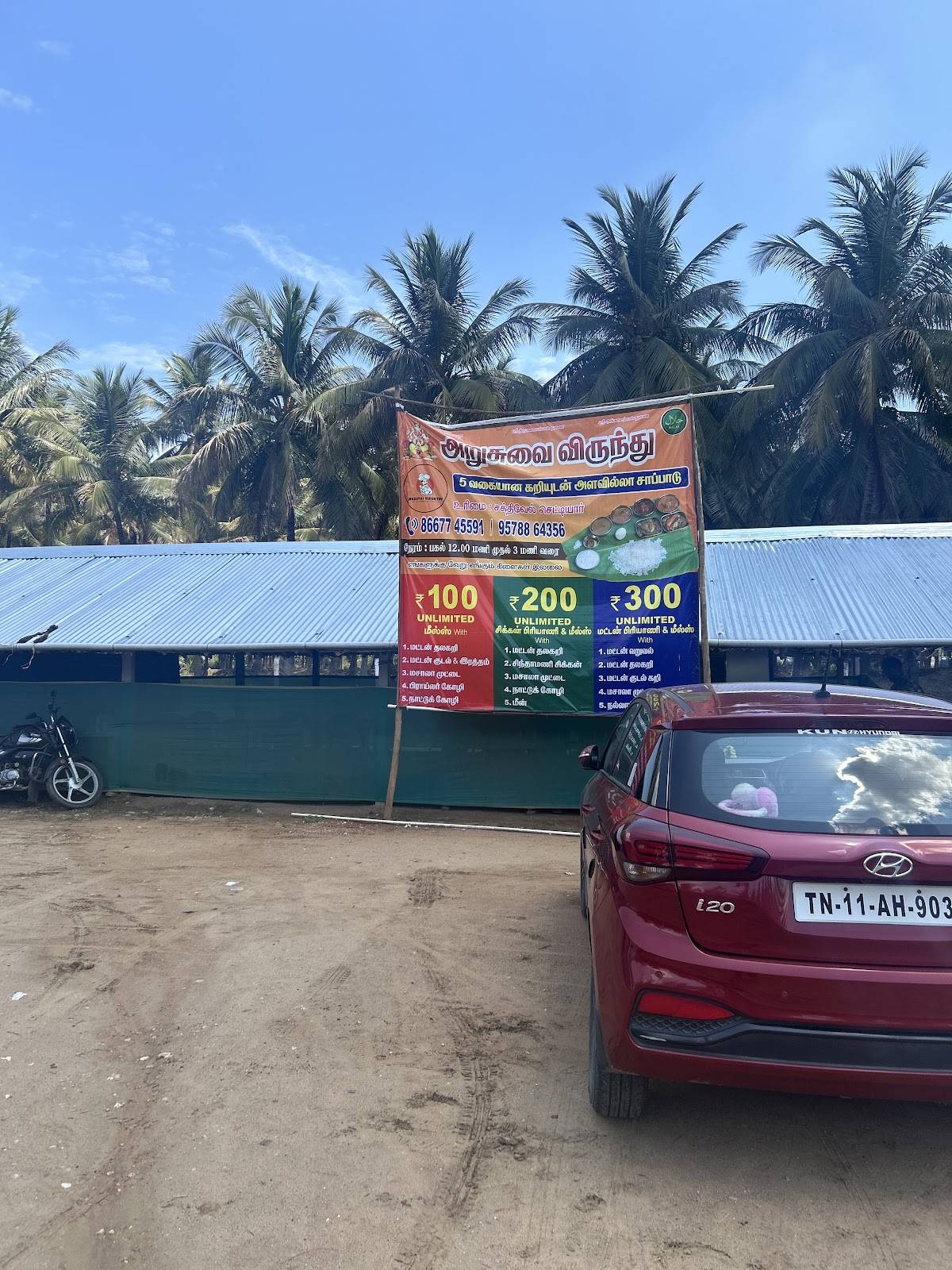 ARUSUVAI VIRUNTHU menu