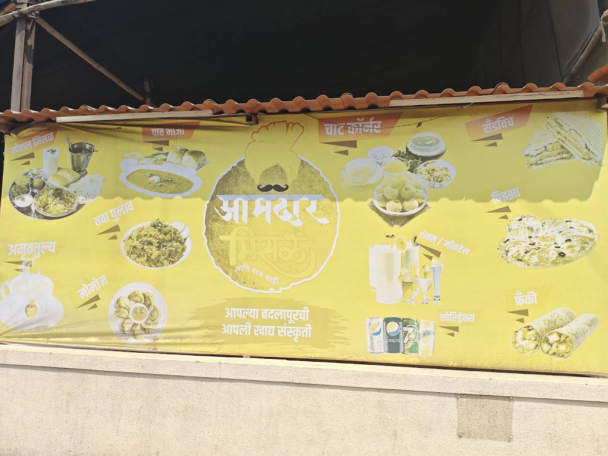 Aamdar misal menu