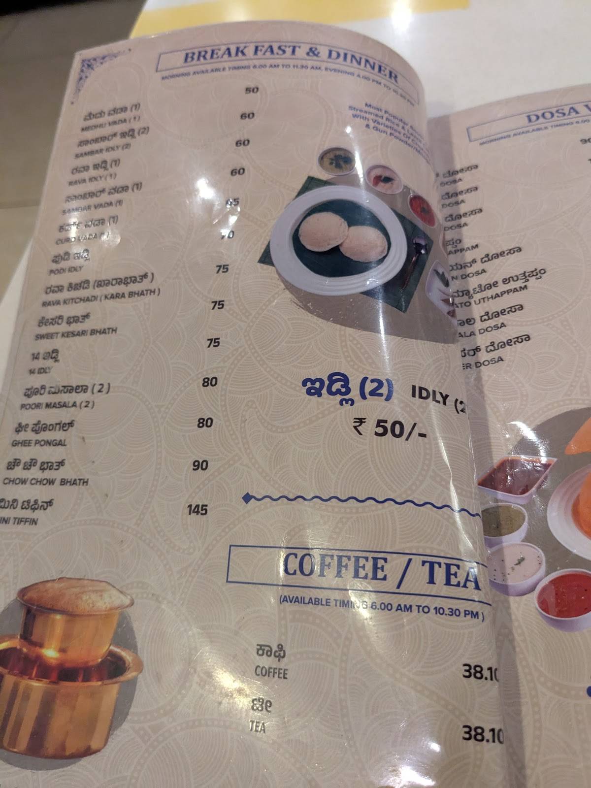 Adyar Ananda Bhavan - A2B menu