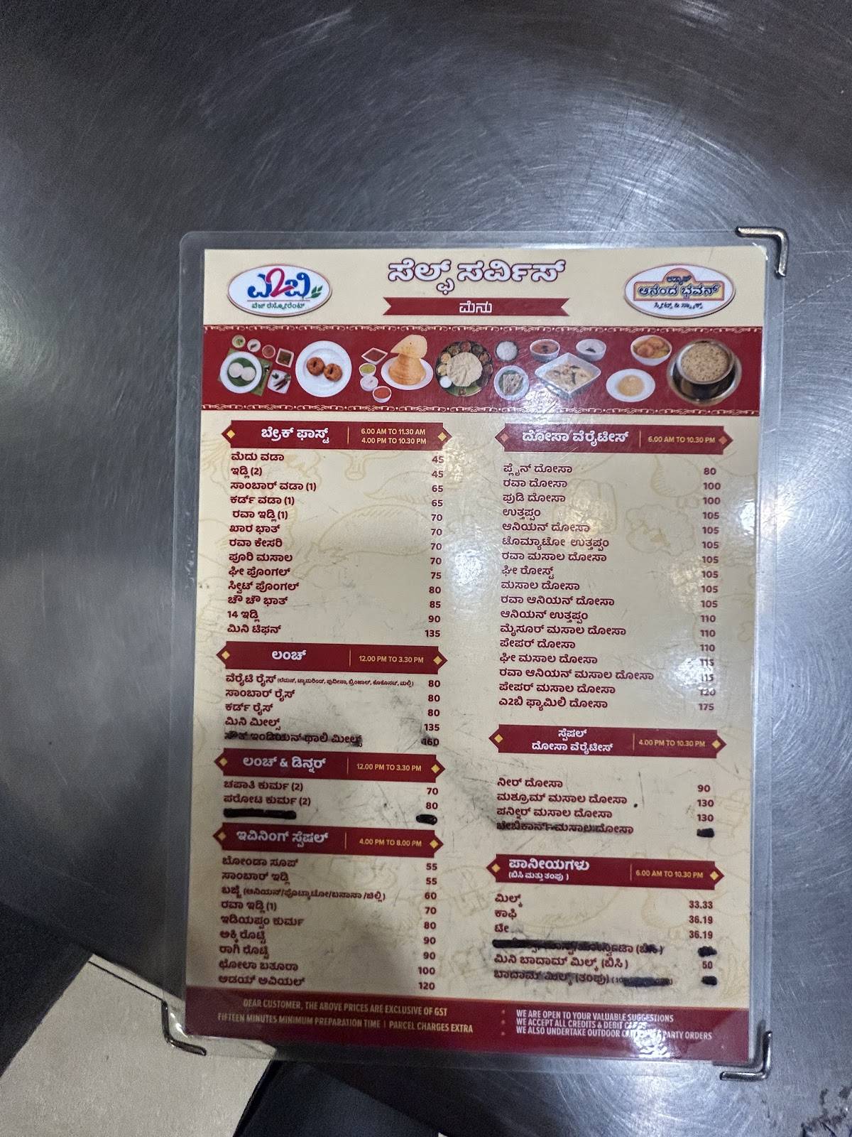 Adyar Ananda Bhavan - A2B menu