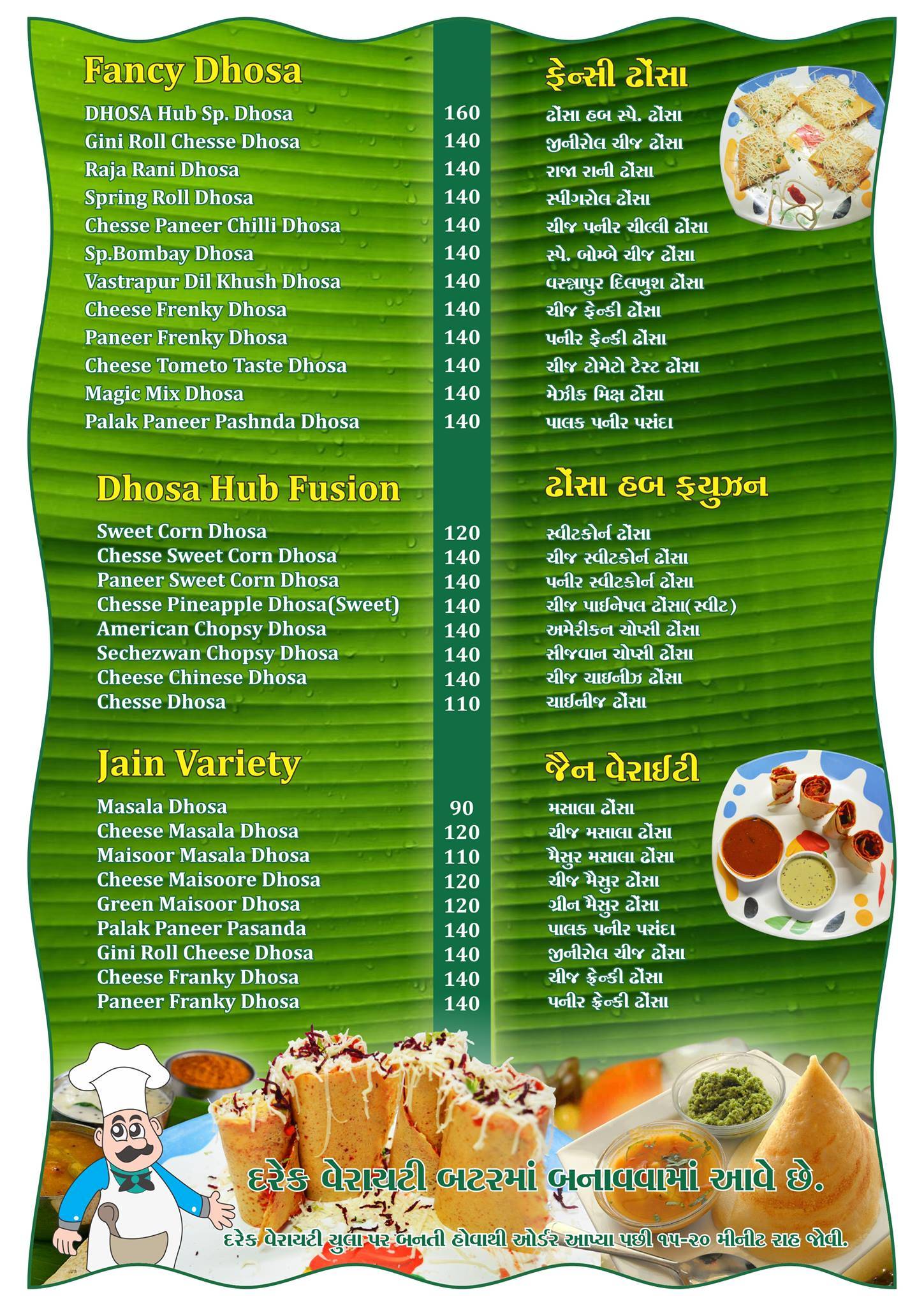 Chula Dhosa Hut (Gayatri fastfood) menu