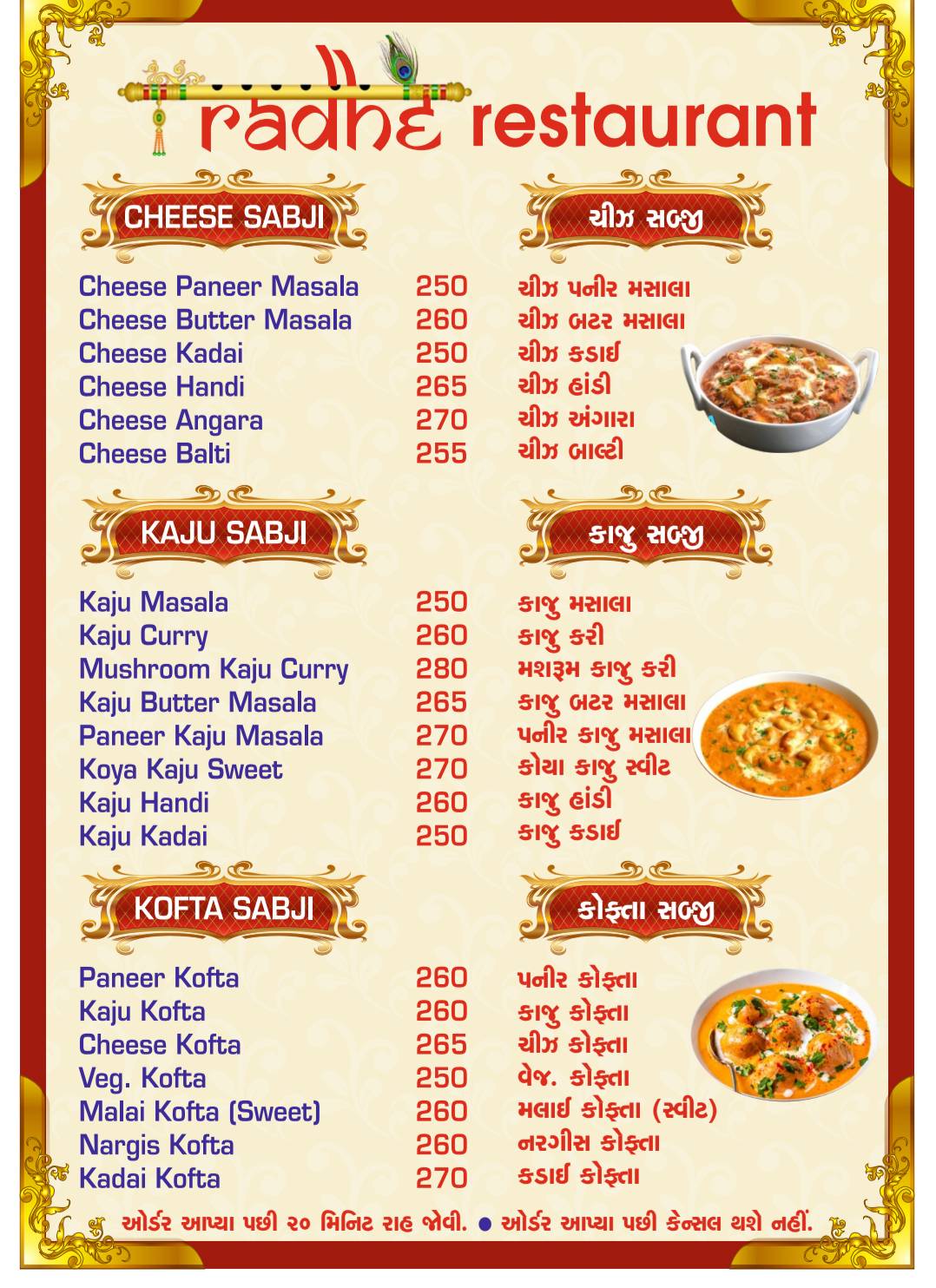 Radhe restaurant menu