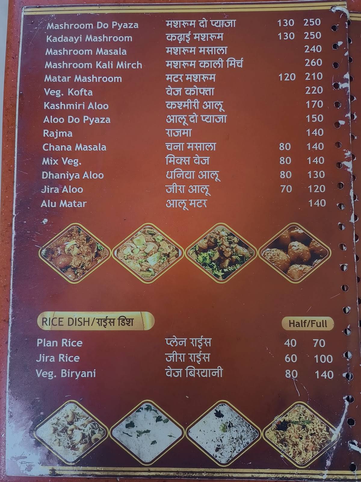 Devanshi Food Plaza menu