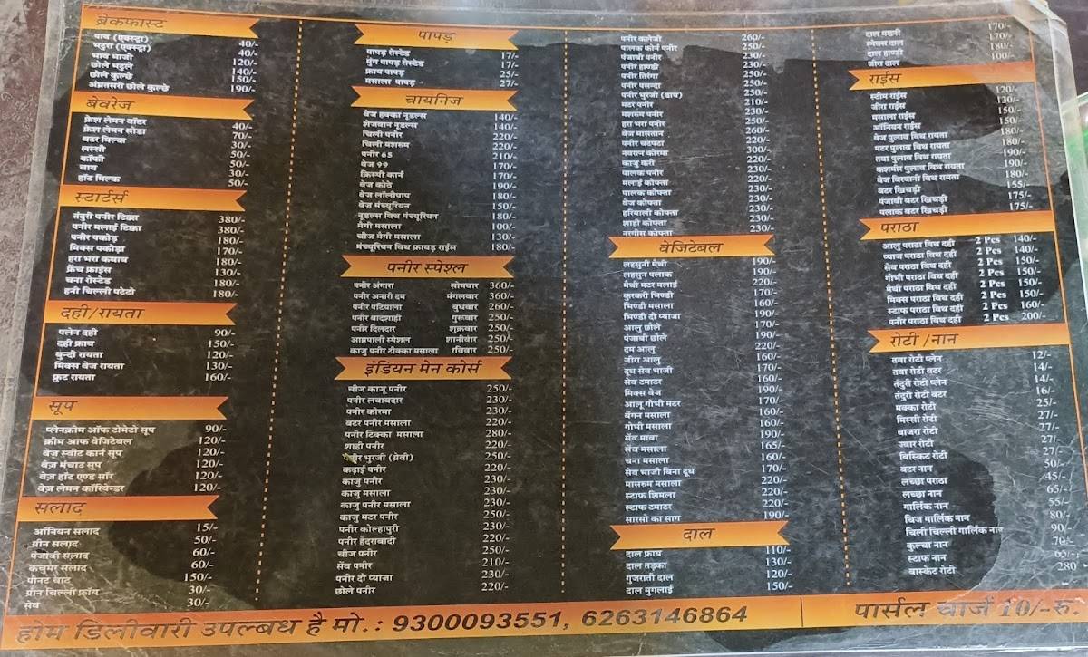 Amrapali Restaurant menu