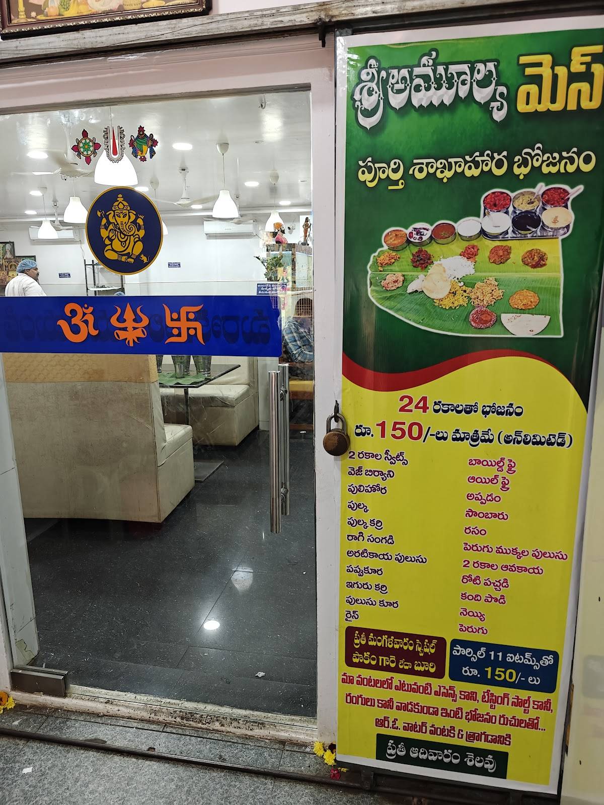 Amulya Mess Vegetarian menu